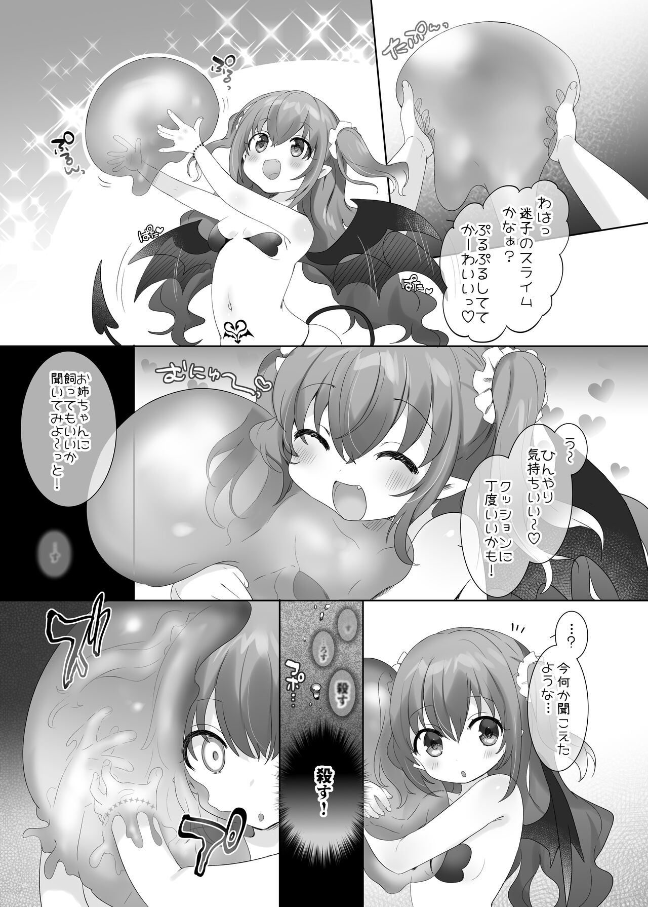 Suraimu ka no Noroi page 10 full