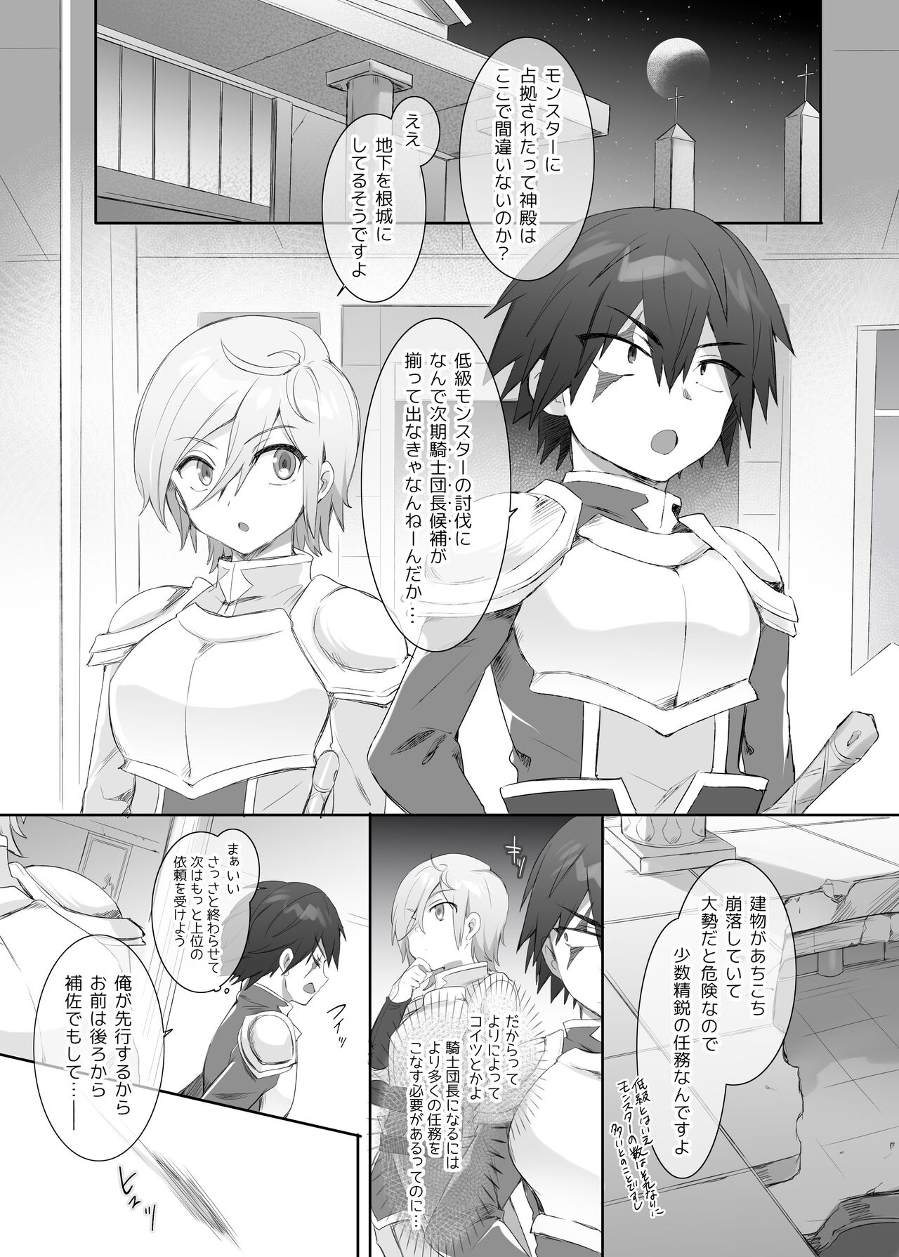 Suraimu ka no Noroi page 6 full