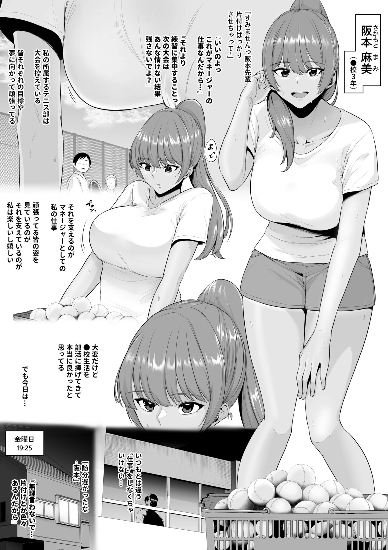 Kyonyuu Manager o Kairaku Choukyou de Otosu page 2 full