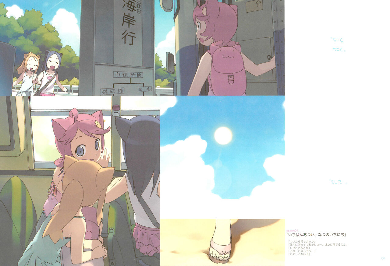 Nekomimimi page 5 full