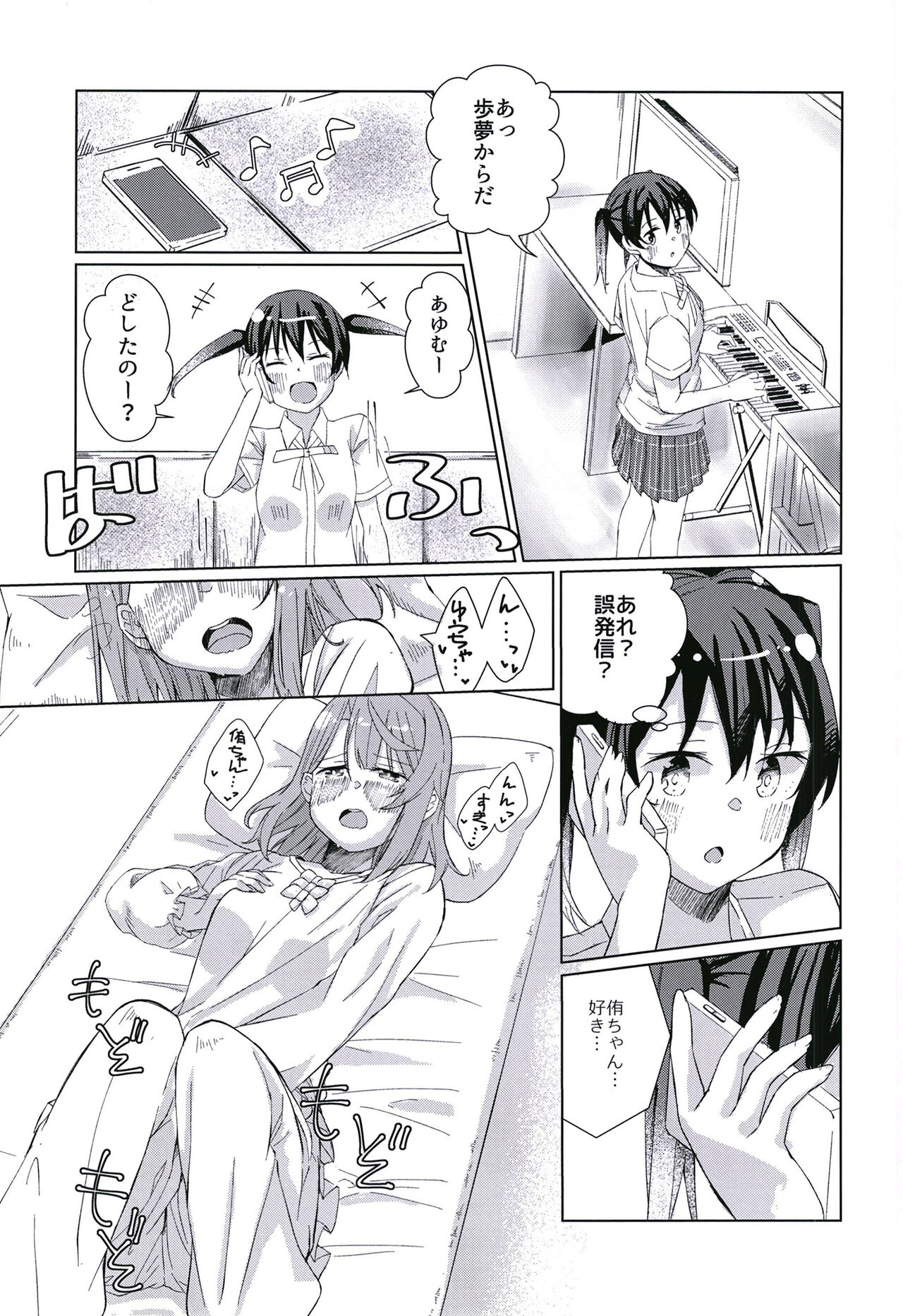 Yu-chan ni OnaBare Shichatta!! page 5 full