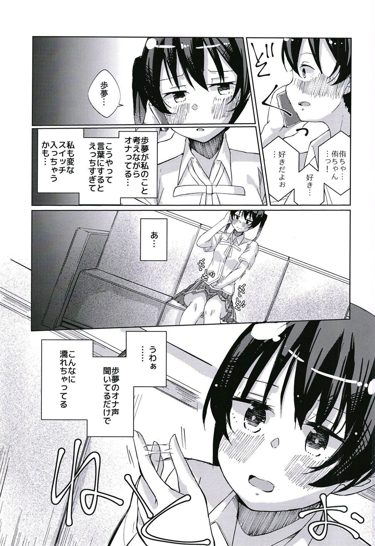 Yu-chan ni OnaBare Shichatta!! page 7 full