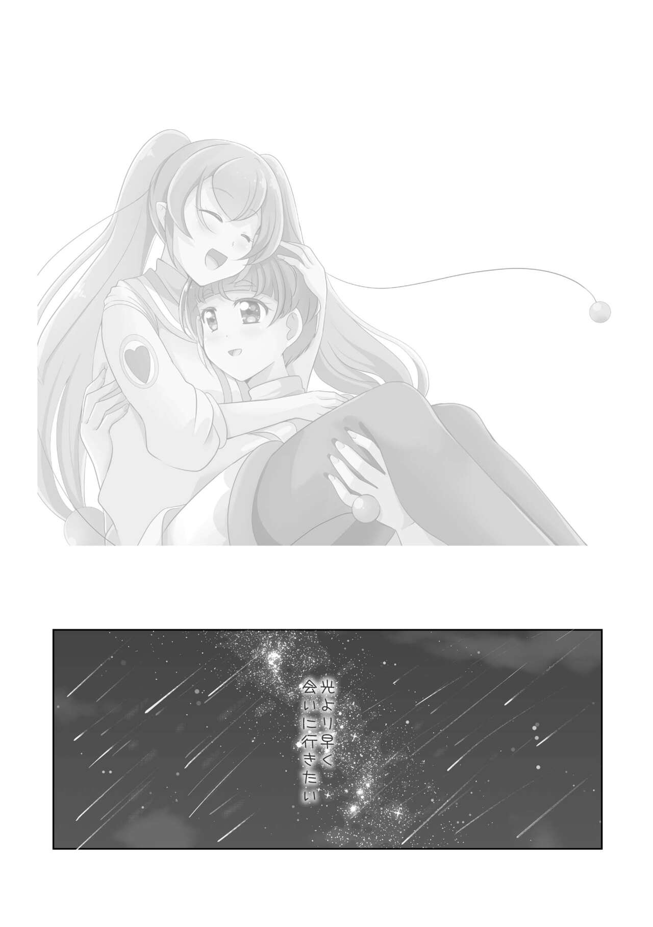 Kawaranai Mono - Things that don't change page 3 full