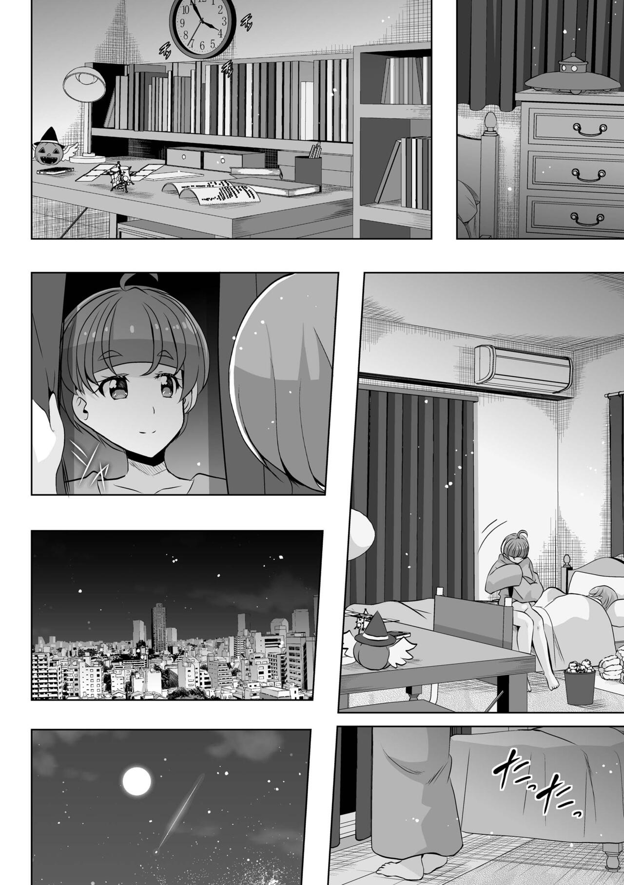 Kawaranai Mono - Things that don't change page 8 full