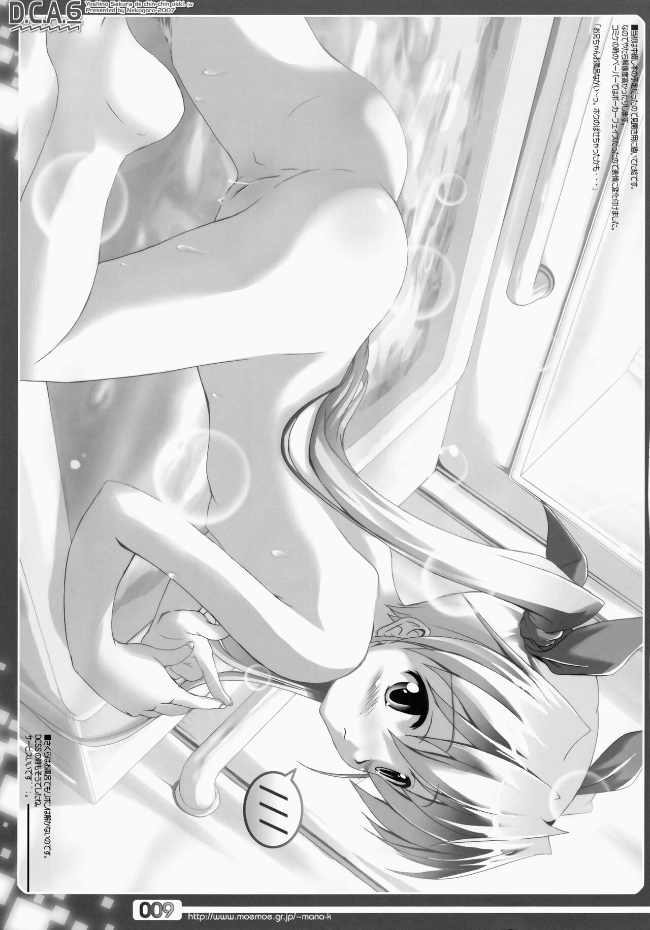 D.C.A. 6 page 9 full