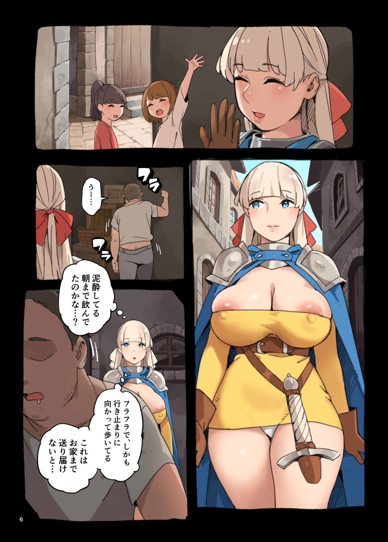 Ecchi ga Jakuten?! page 6 full