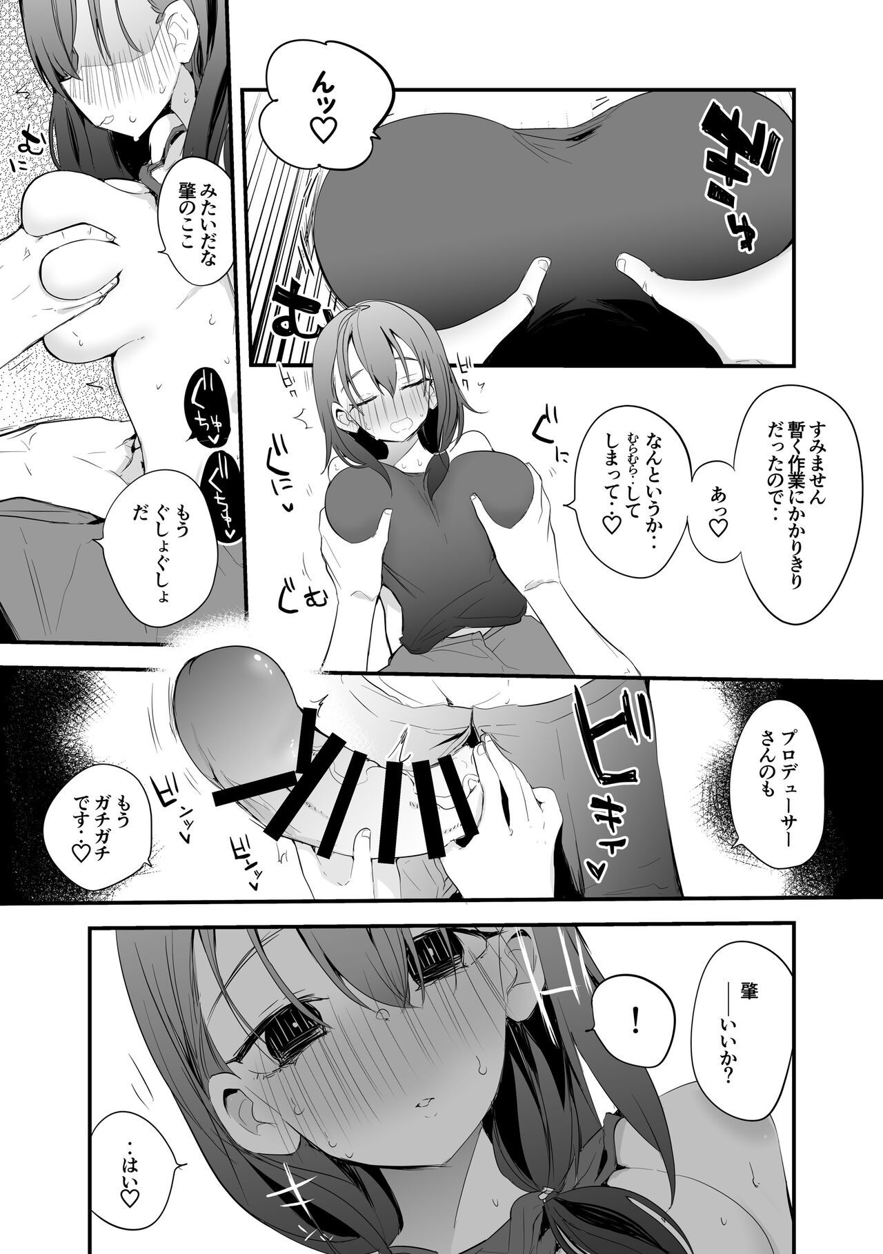 Hajime-chan wa Issho ni Itai page 4 full