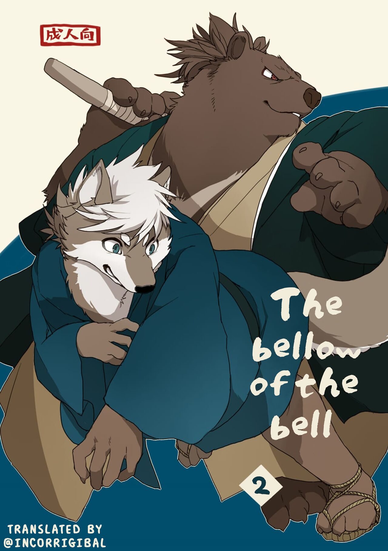 Suzunari no Katakagi Ni | The Bellow Of The Bells - 2 page 1 full