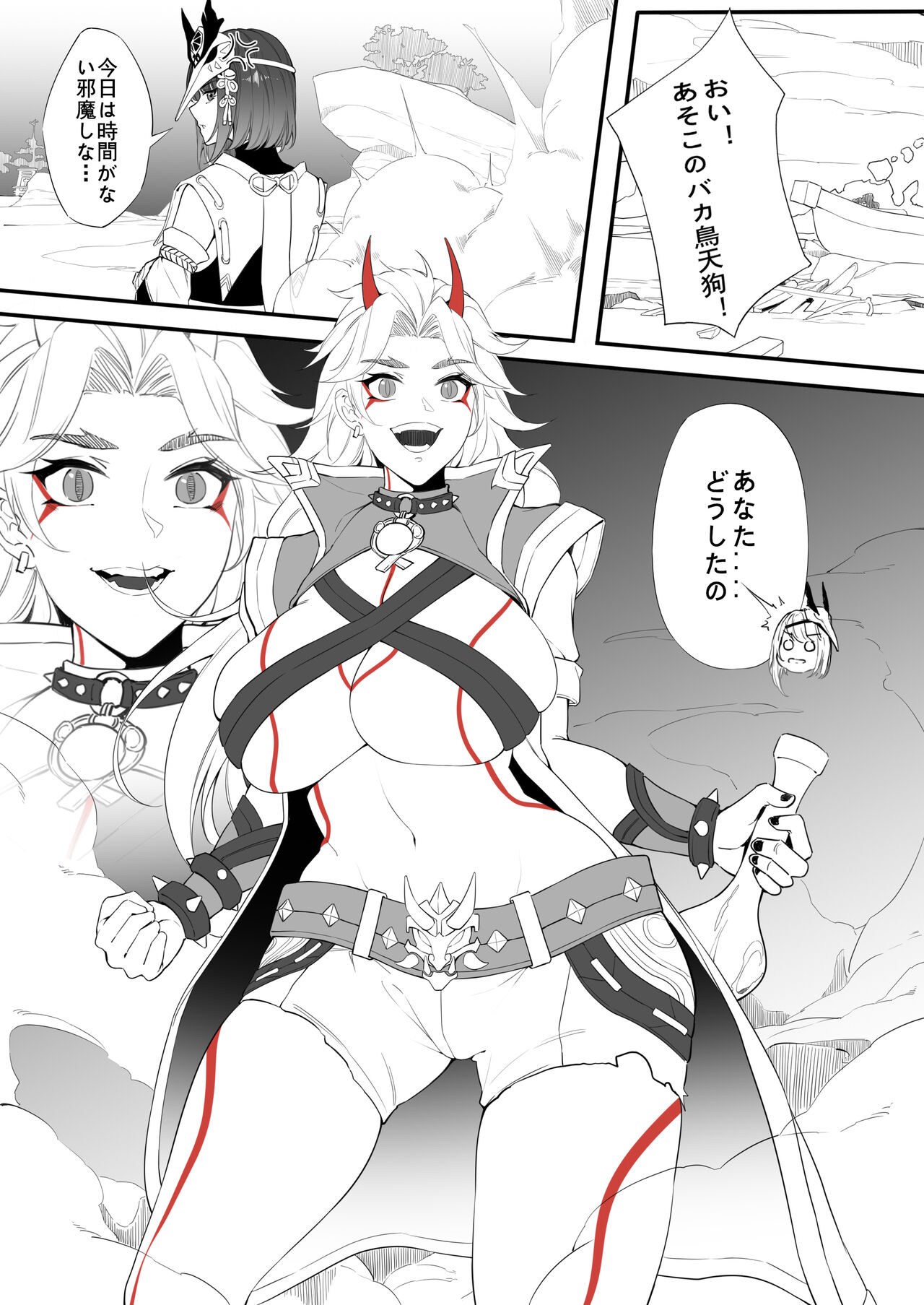 稲妻相撲対決 page 3 full