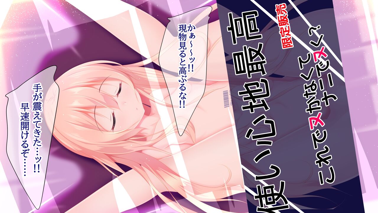 Shin kankaku TS dōru page 3 full