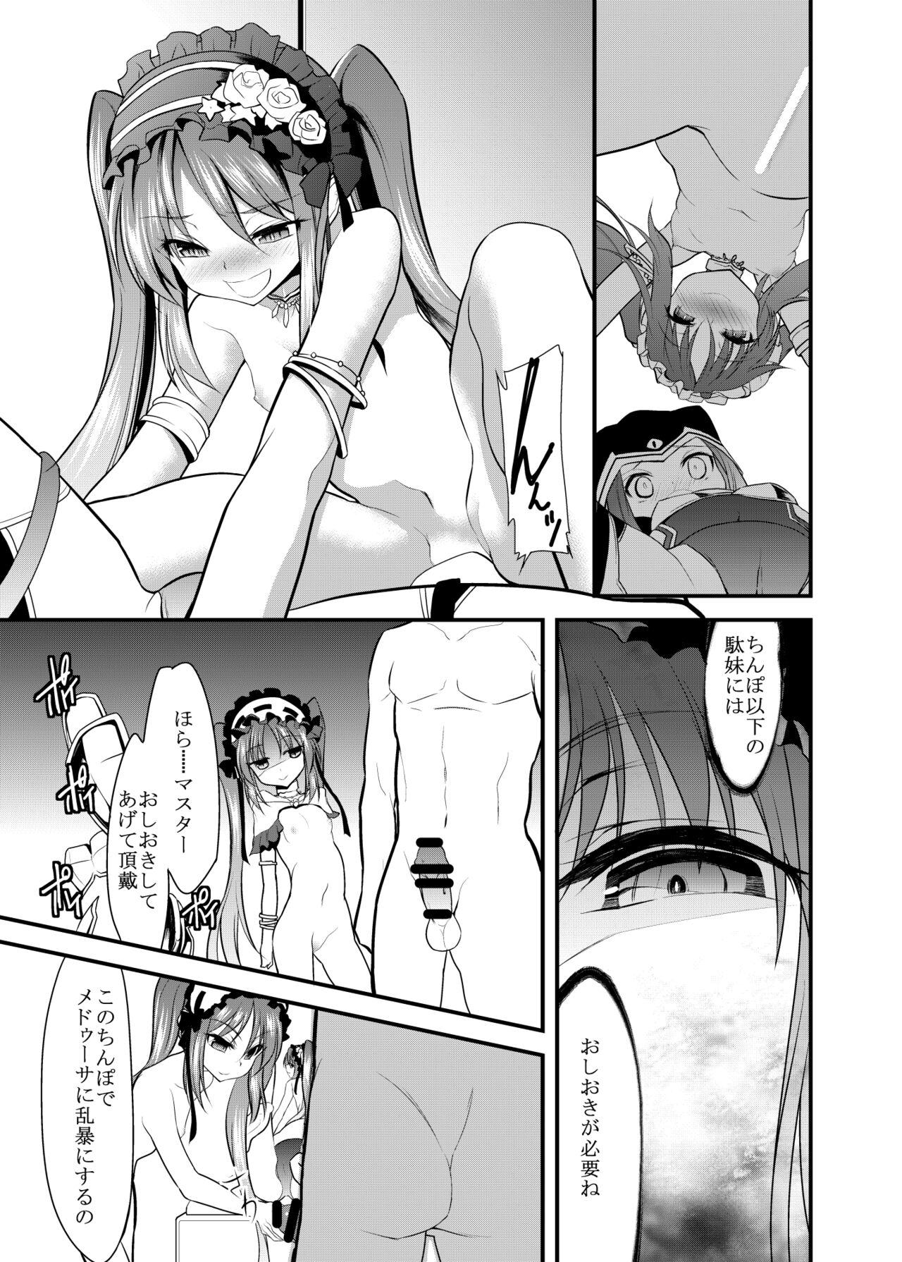 Ana-chan o Ijimeru Dildo to Shite Stheno-sama ni Tsukushimasu page 10 full