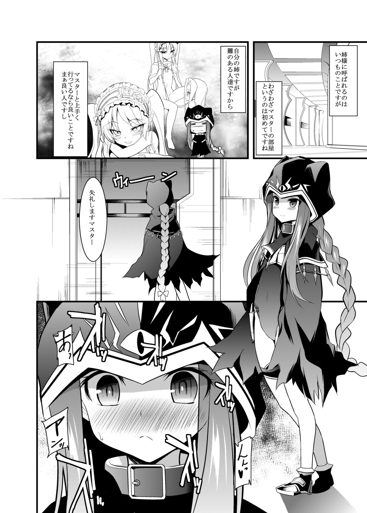Ana-chan o Ijimeru Dildo to Shite Stheno-sama ni Tsukushimasu page 3 full