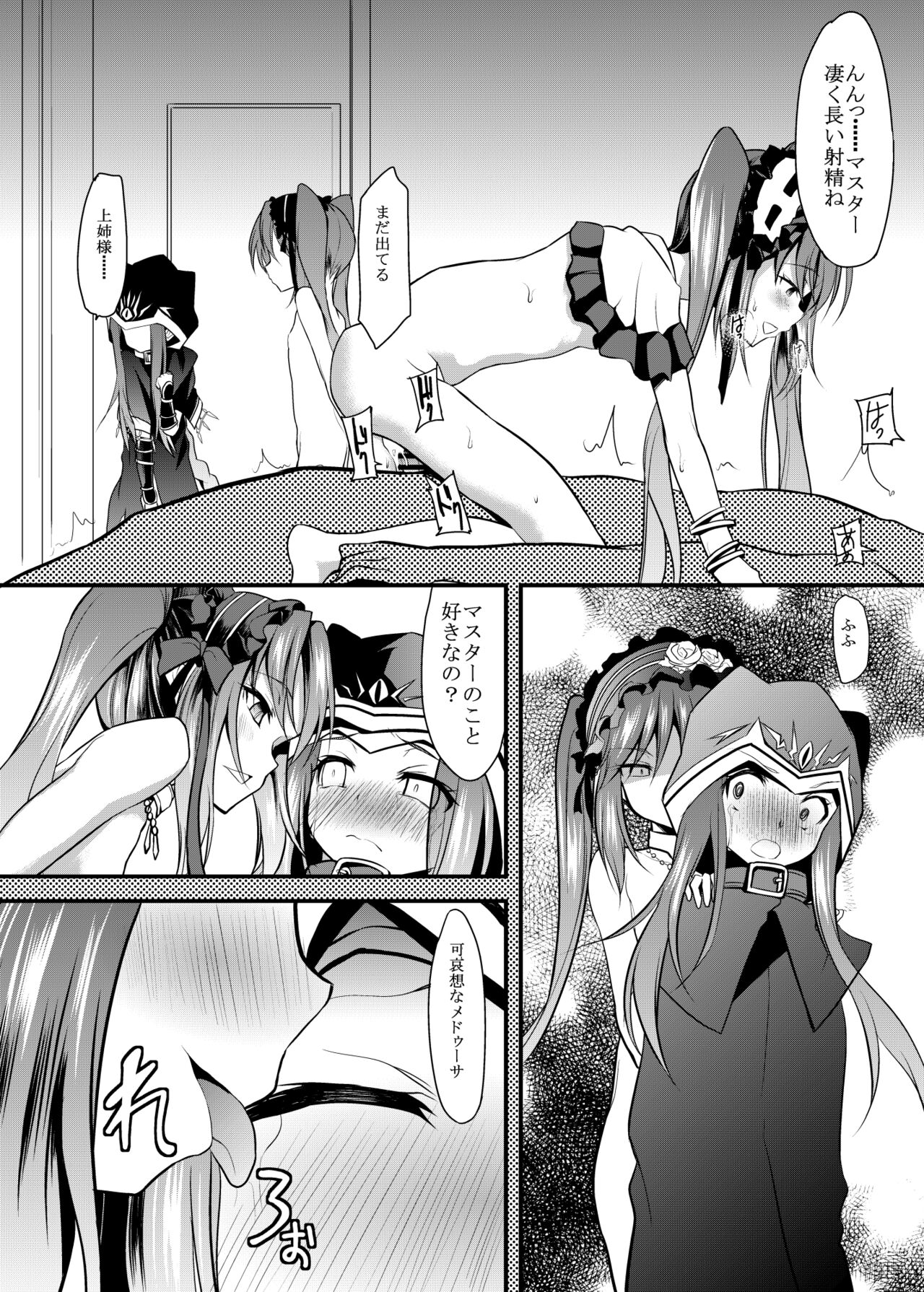 Ana-chan o Ijimeru Dildo to Shite Stheno-sama ni Tsukushimasu page 5 full