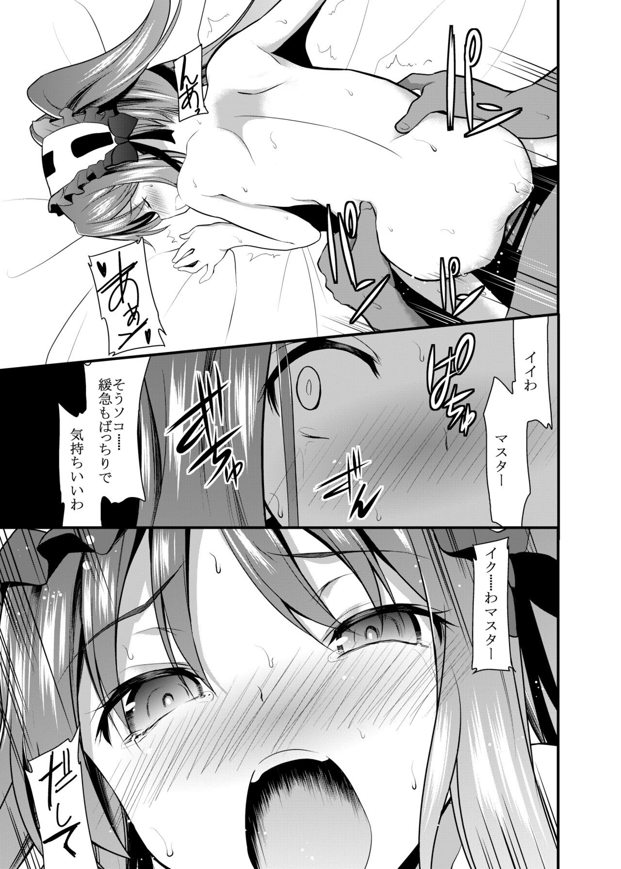 Ana-chan o Ijimeru Dildo to Shite Stheno-sama ni Tsukushimasu page 8 full