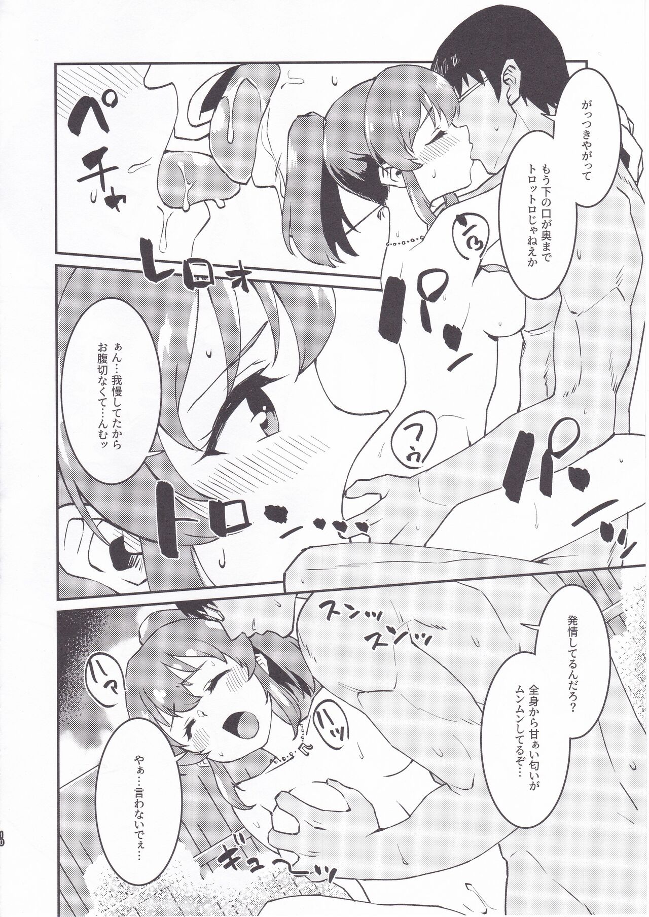 Yukko to Onsenyado de Shippori page 9 full