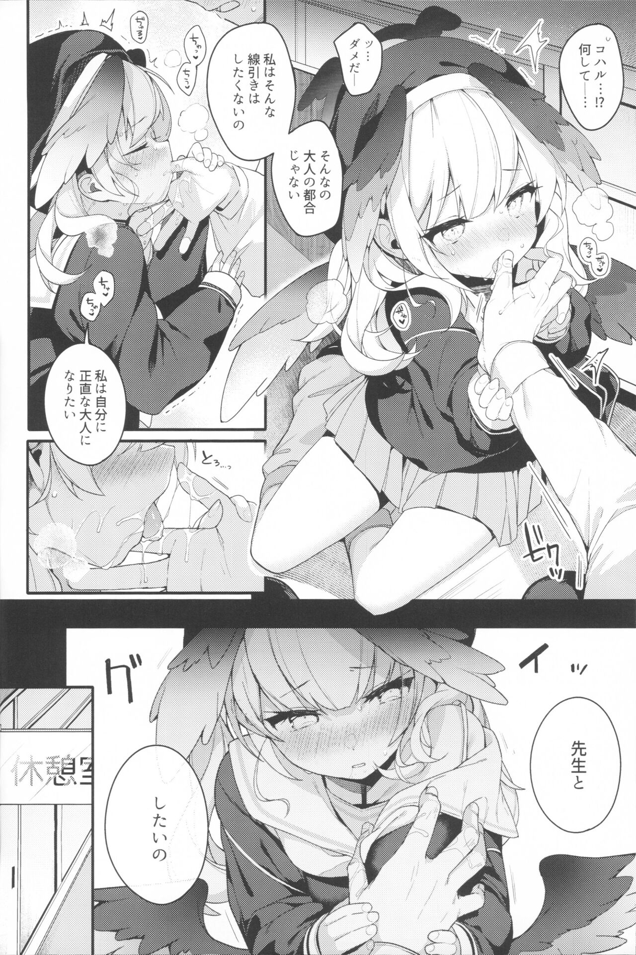 Borderline page 10 full