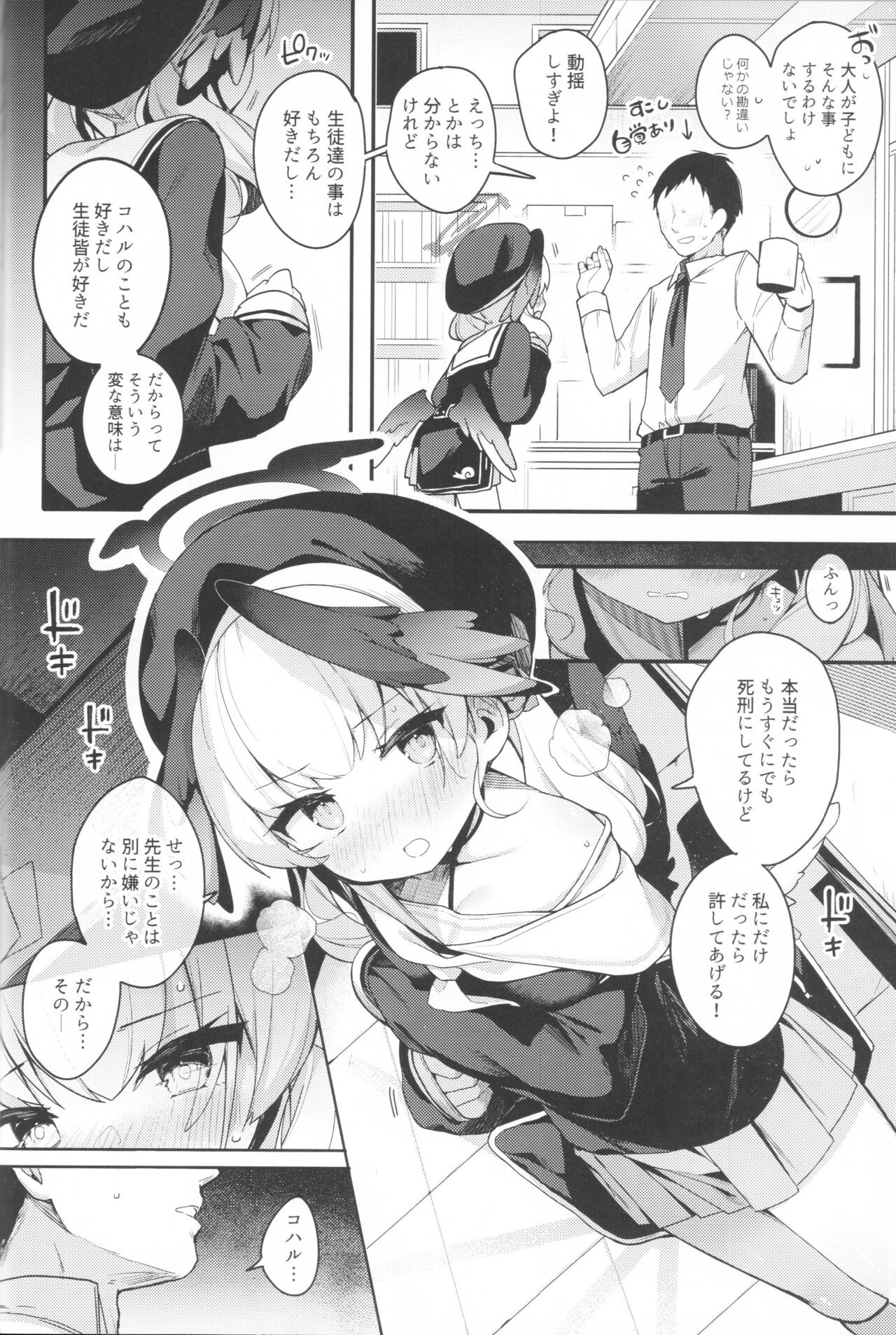 Borderline page 8 full