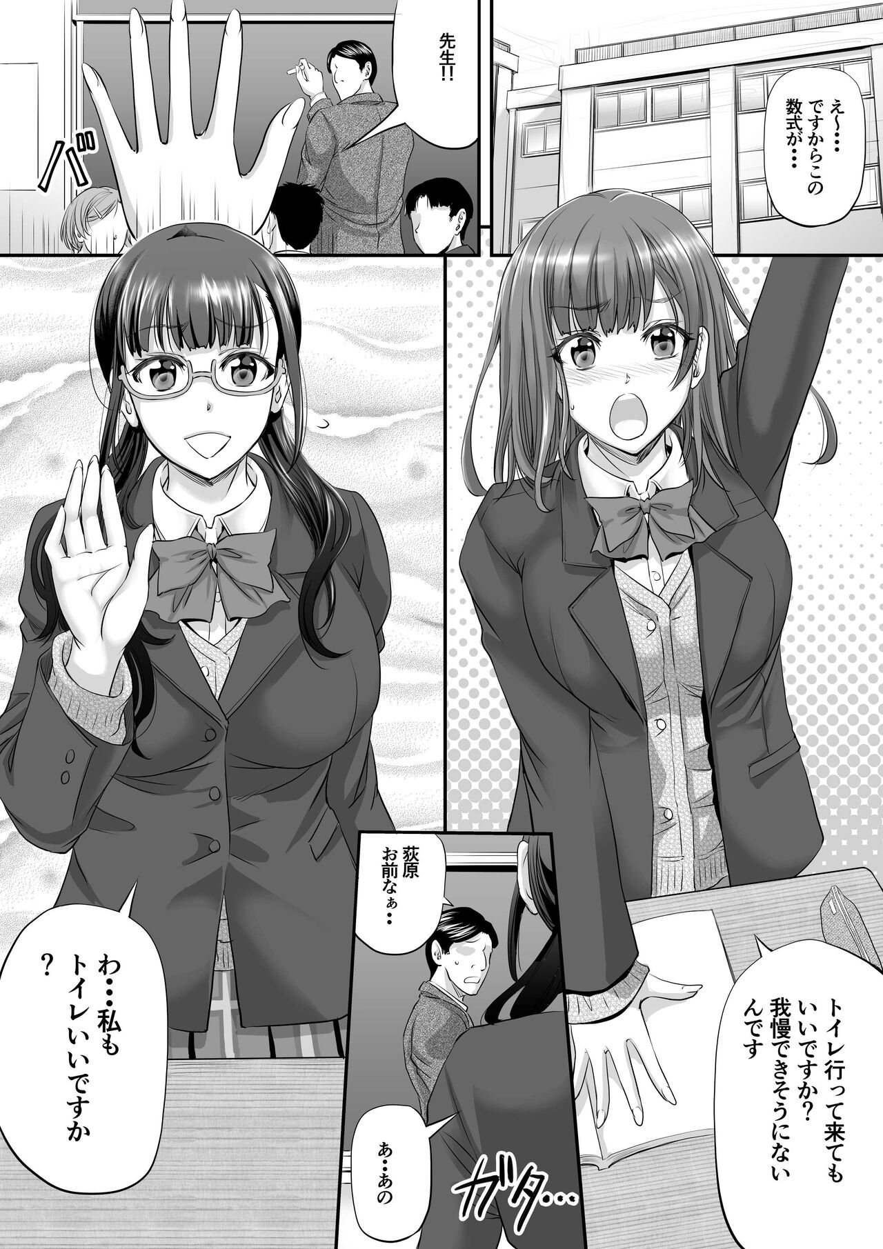 B Guruupu Komisshon Kanryou page 1 full