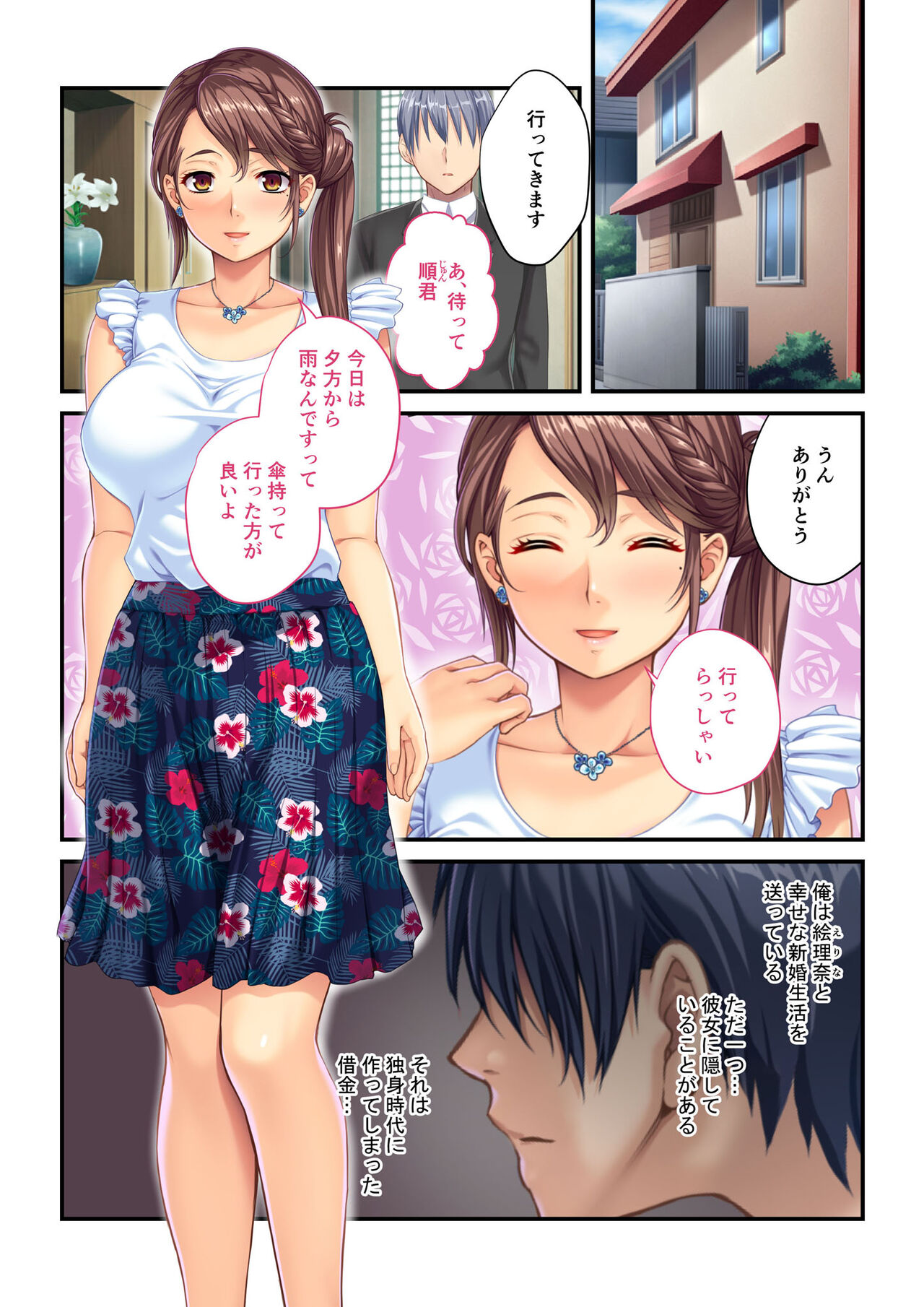 Aisai NTR ~Otto ni Meijirareta Sei Settai~ Mosaic Comic Soushuuhen page 2 full
