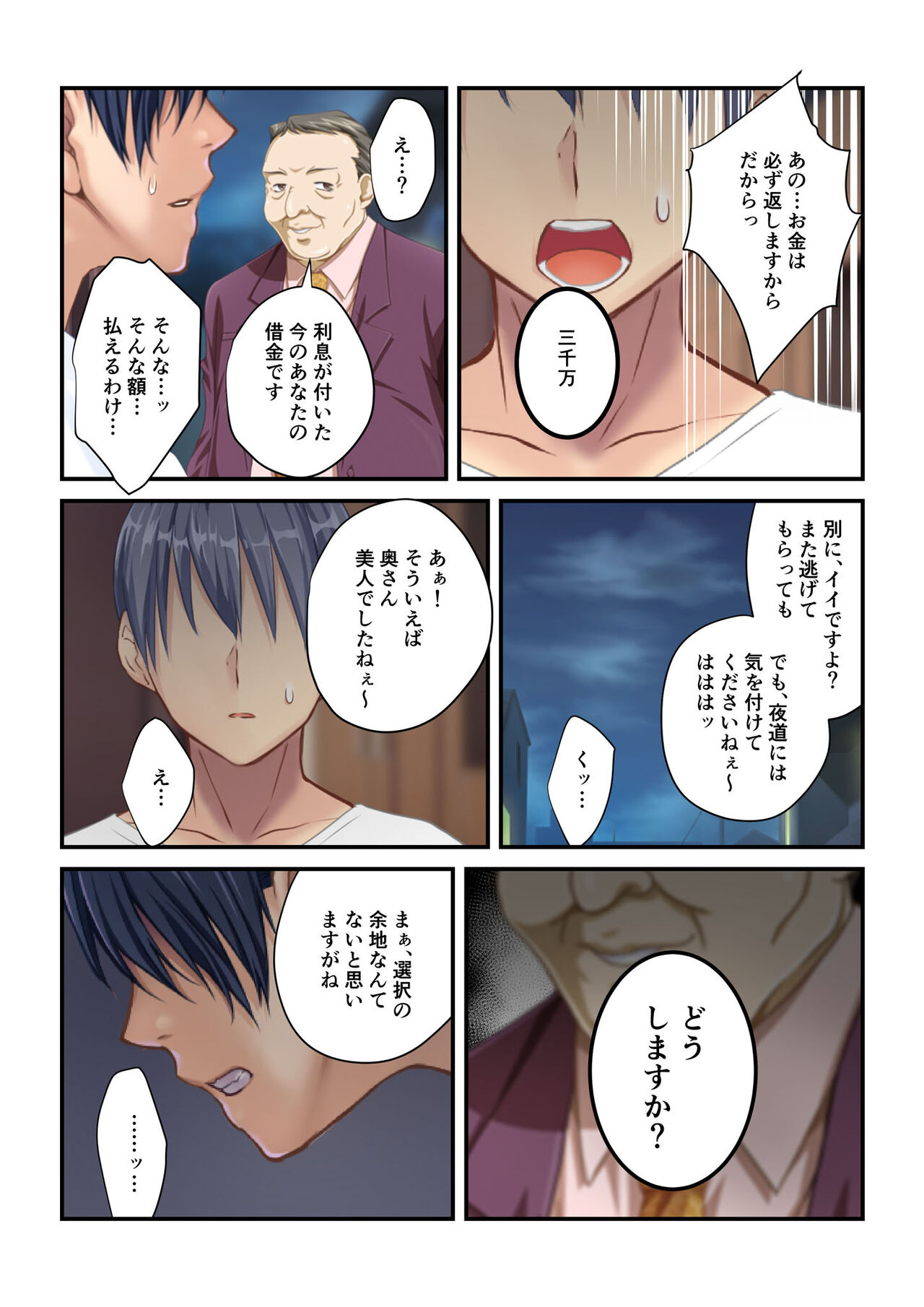 Aisai NTR ~Otto ni Meijirareta Sei Settai~ Mosaic Comic Soushuuhen page 4 full