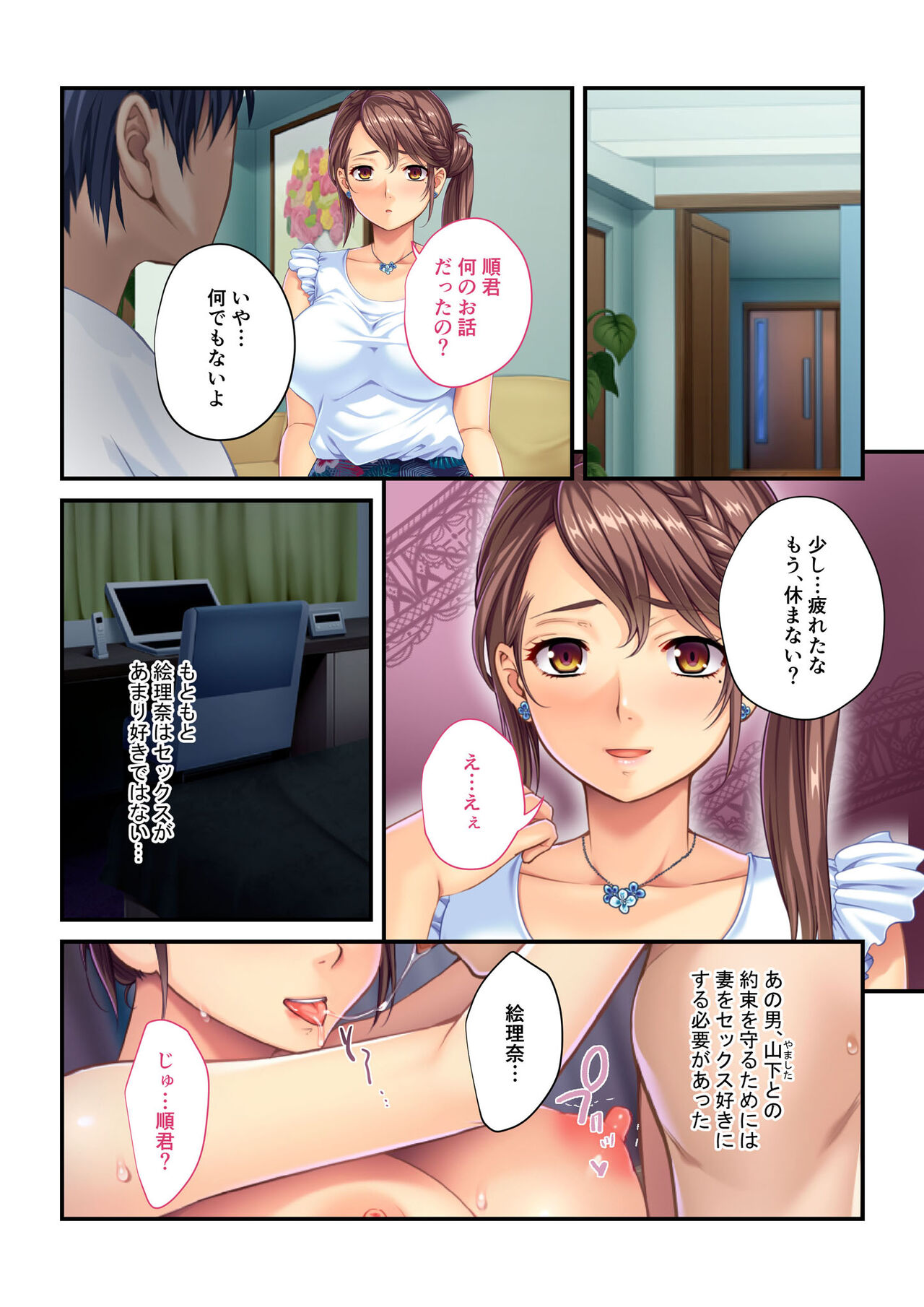 Aisai NTR ~Otto ni Meijirareta Sei Settai~ Mosaic Comic Soushuuhen page 5 full