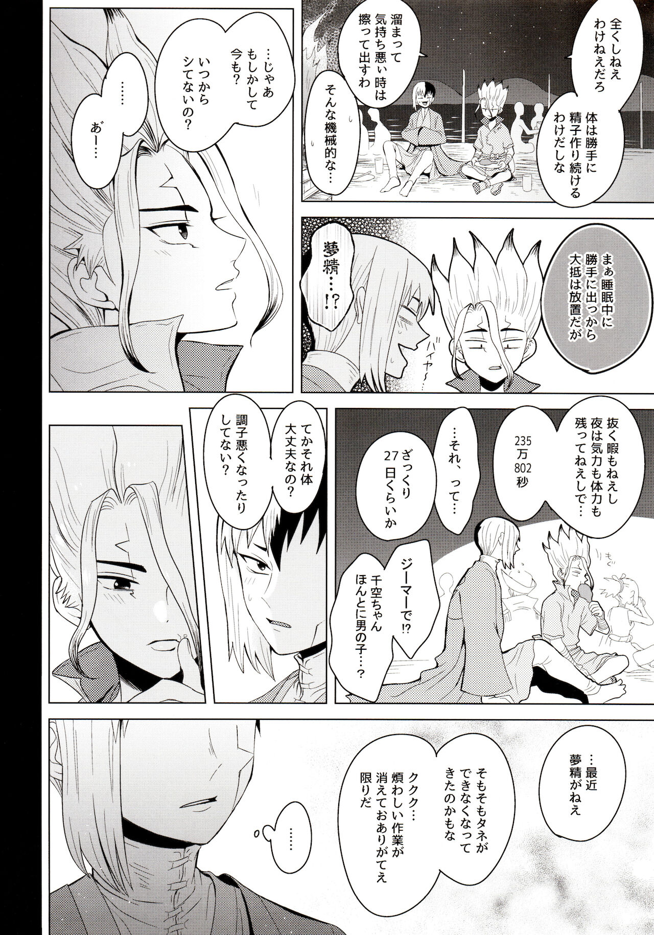 mental-methanol page 10 full