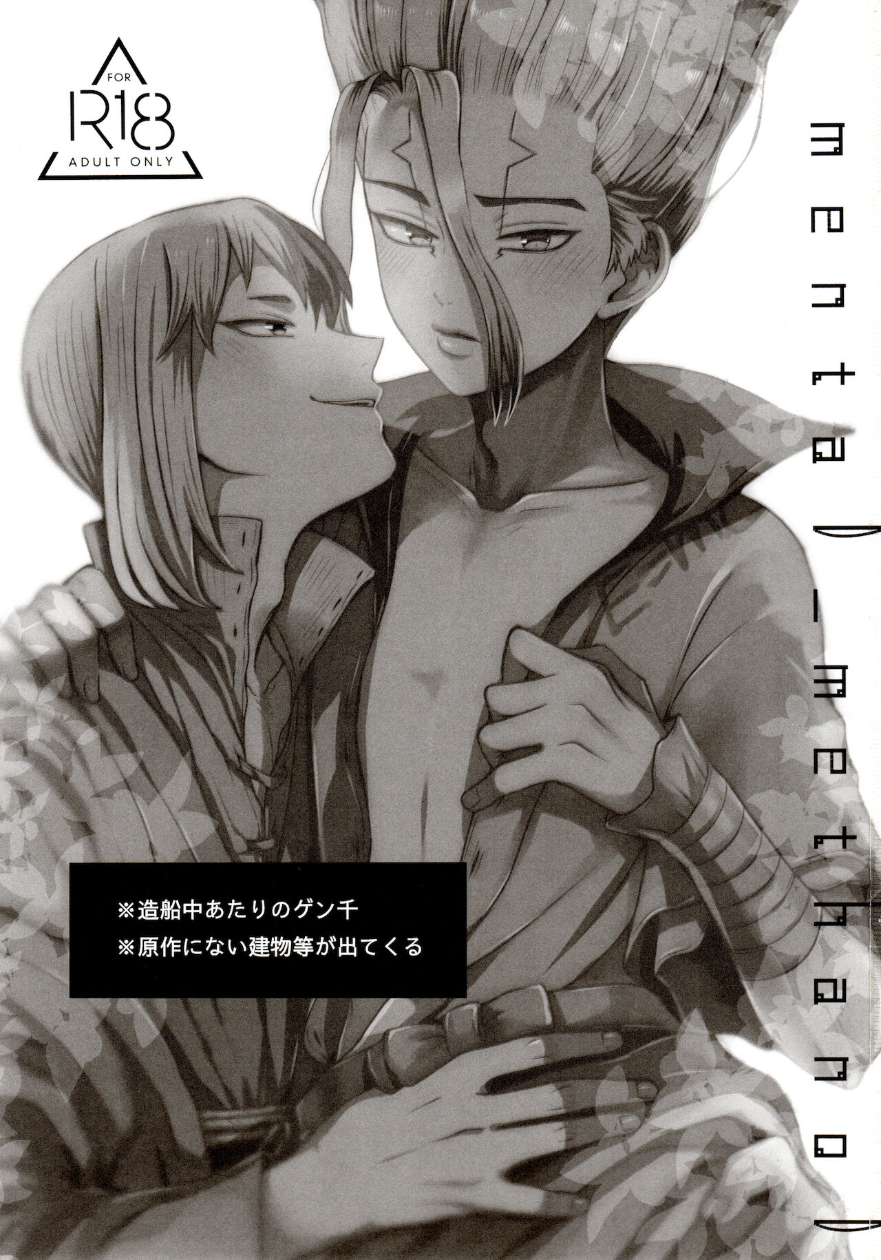 mental-methanol page 3 full