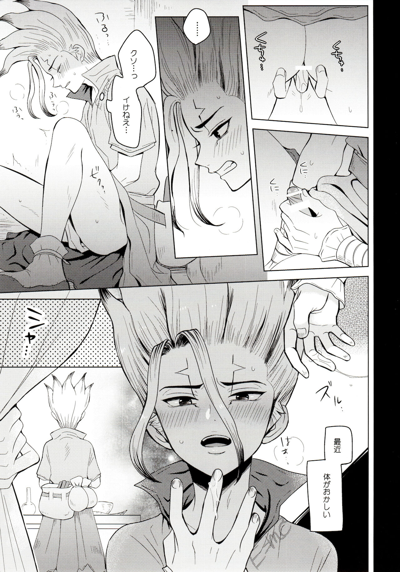 mental-methanol page 7 full