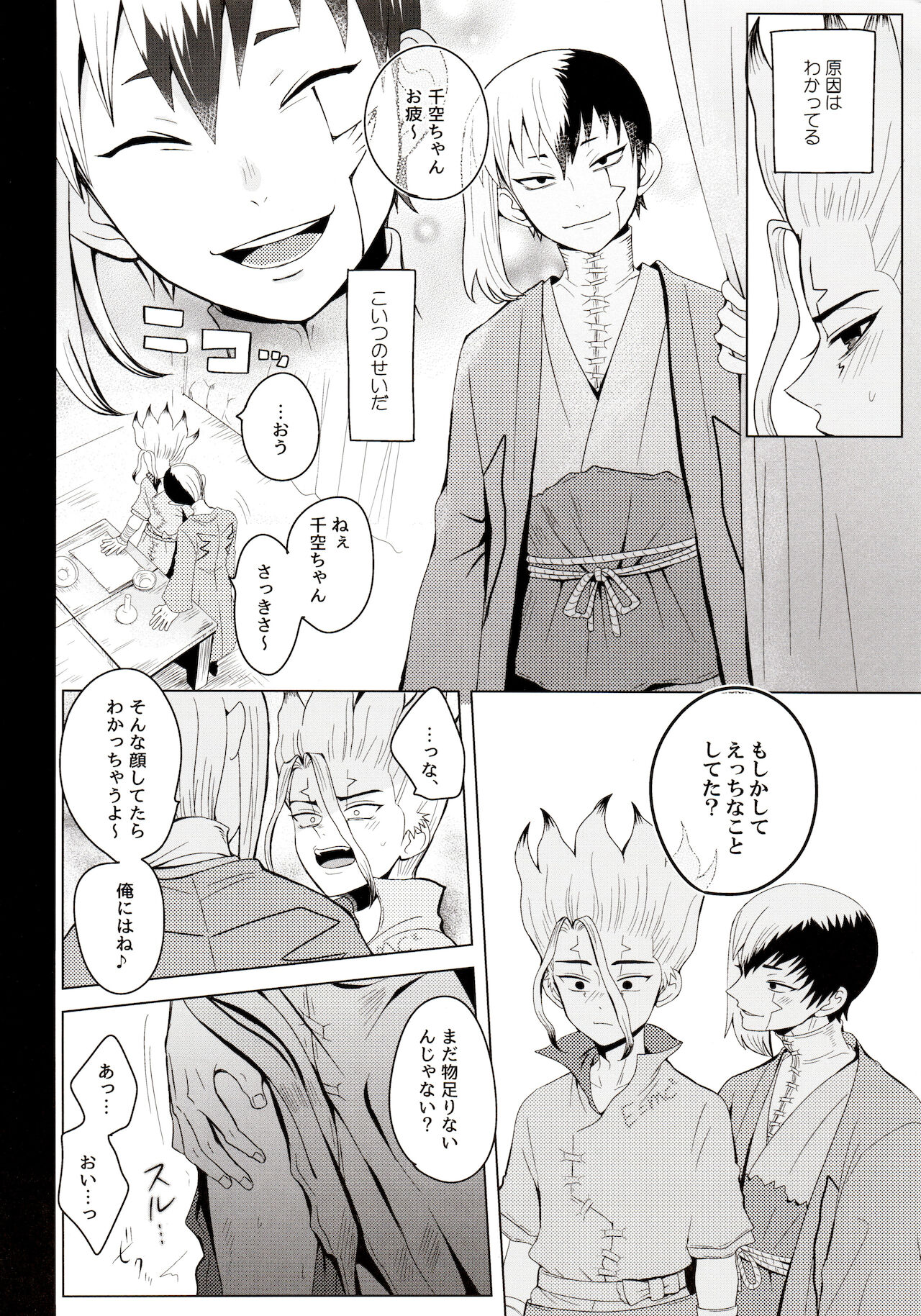 mental-methanol page 8 full