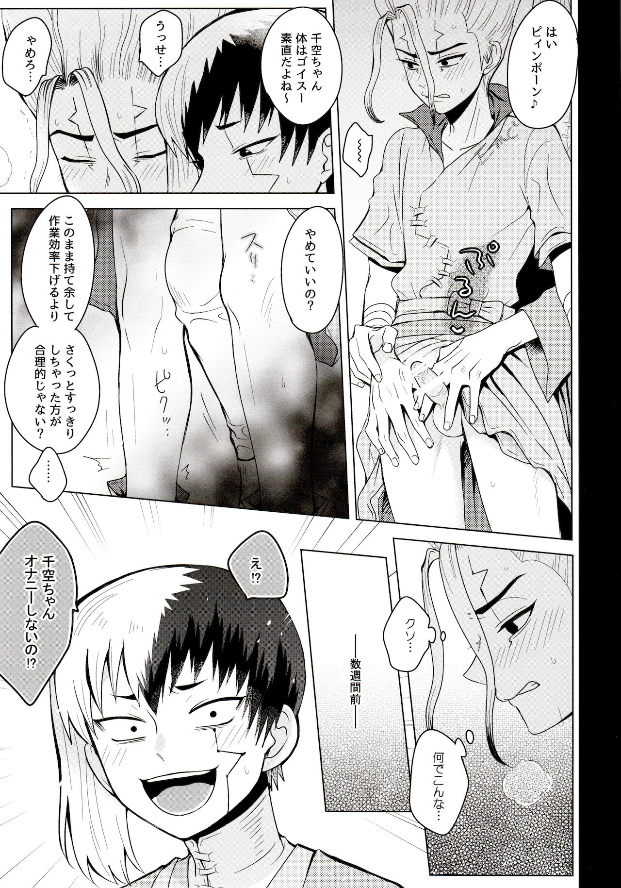 mental-methanol page 9 full