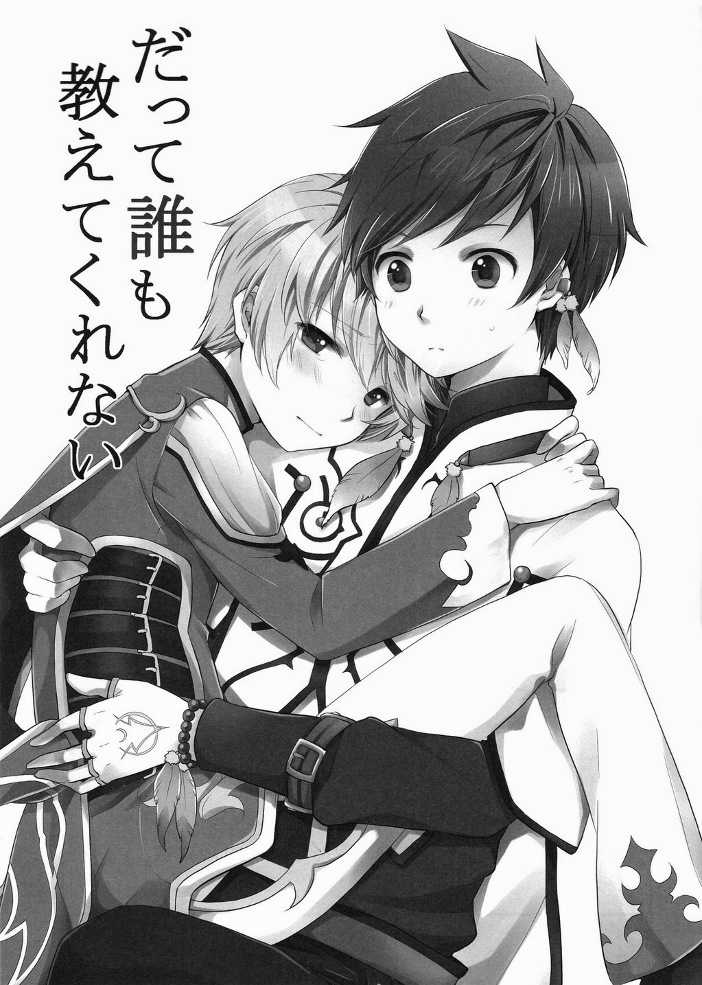 Datte Dare mo Oshiete Kurenai page 2 full