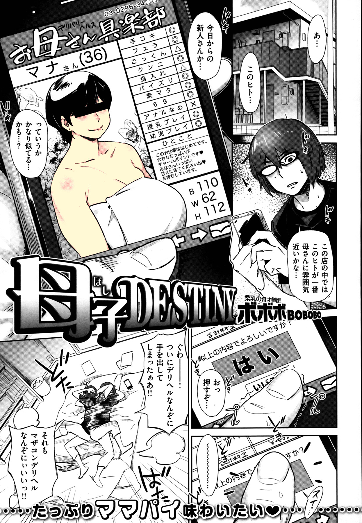 Boshi Destiny page 1 full