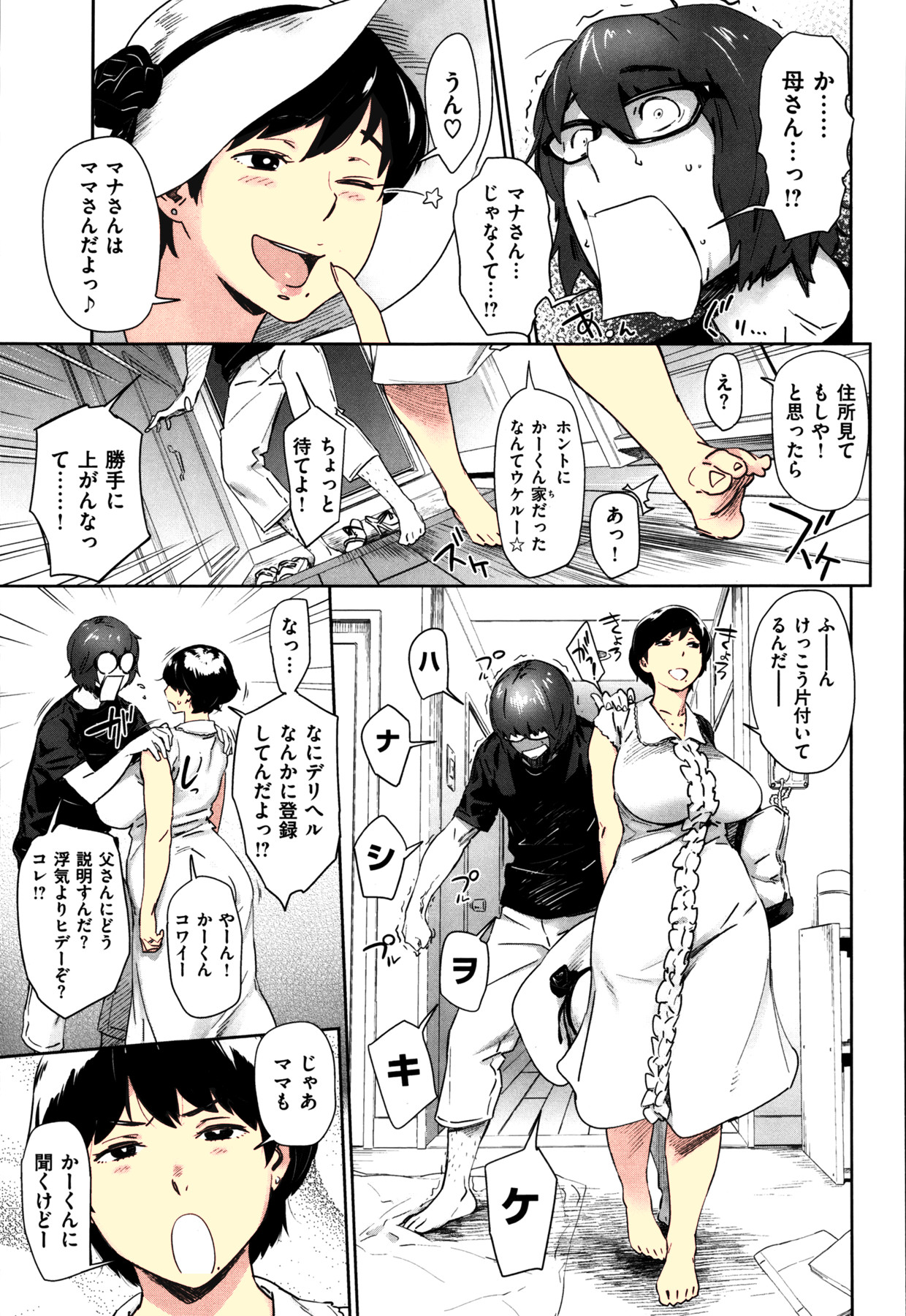 Boshi Destiny page 5 full