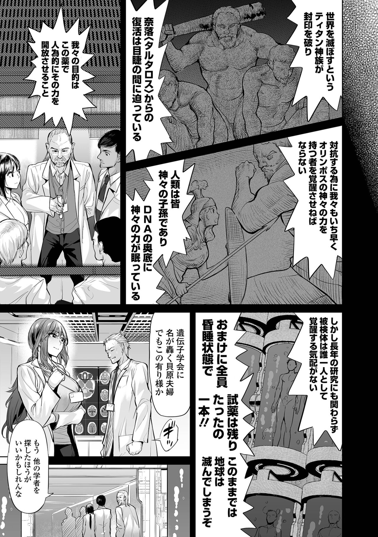 COMIC Orga Vol. 34 page 7 full