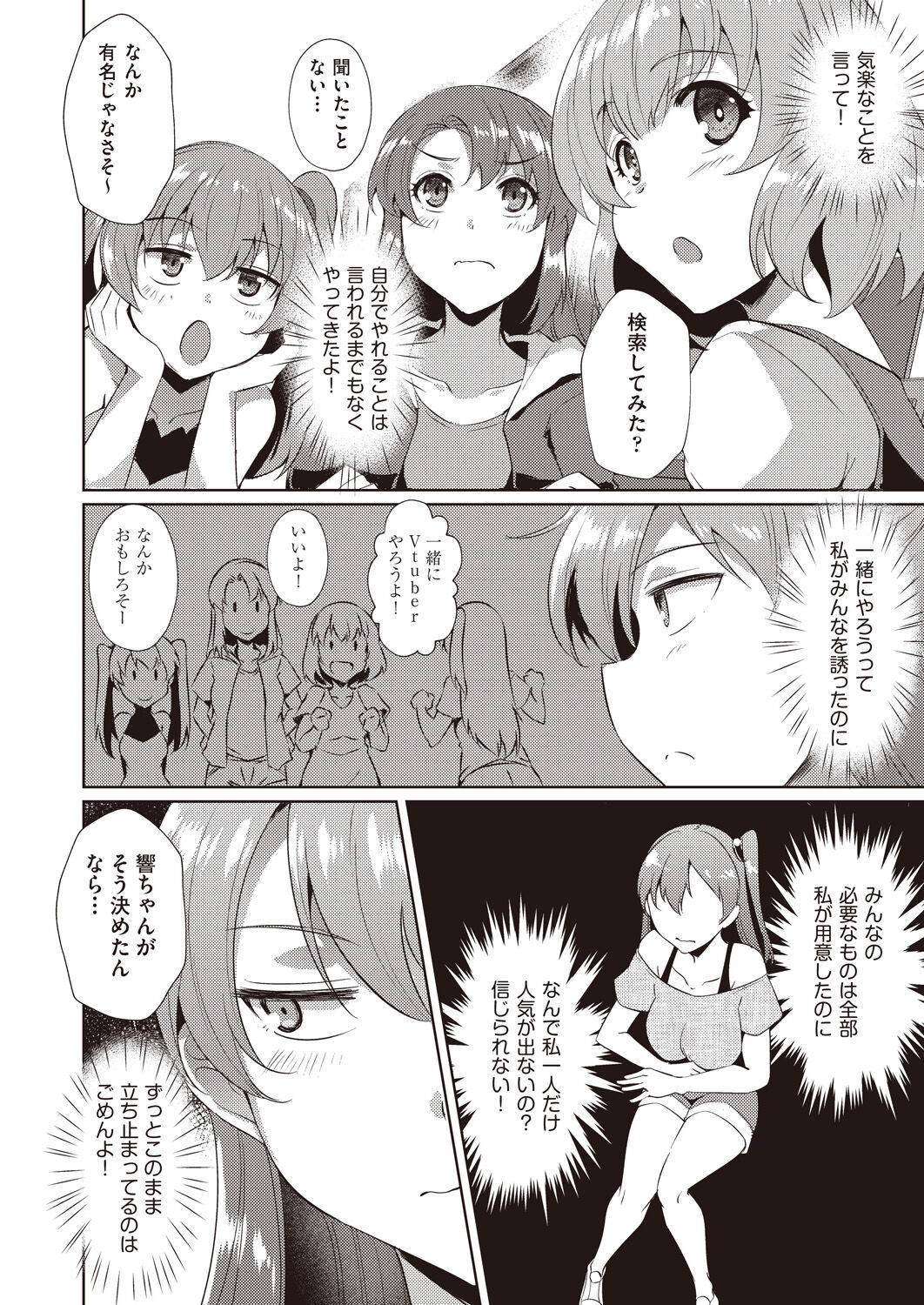 COMIC AUN 2021-10 page 10 full