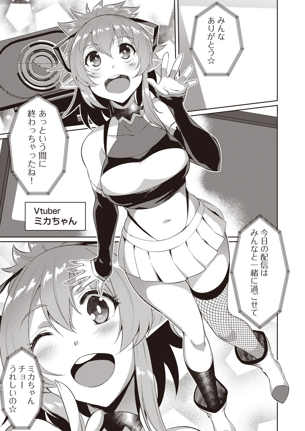 COMIC AUN 2021-10 page 7 full