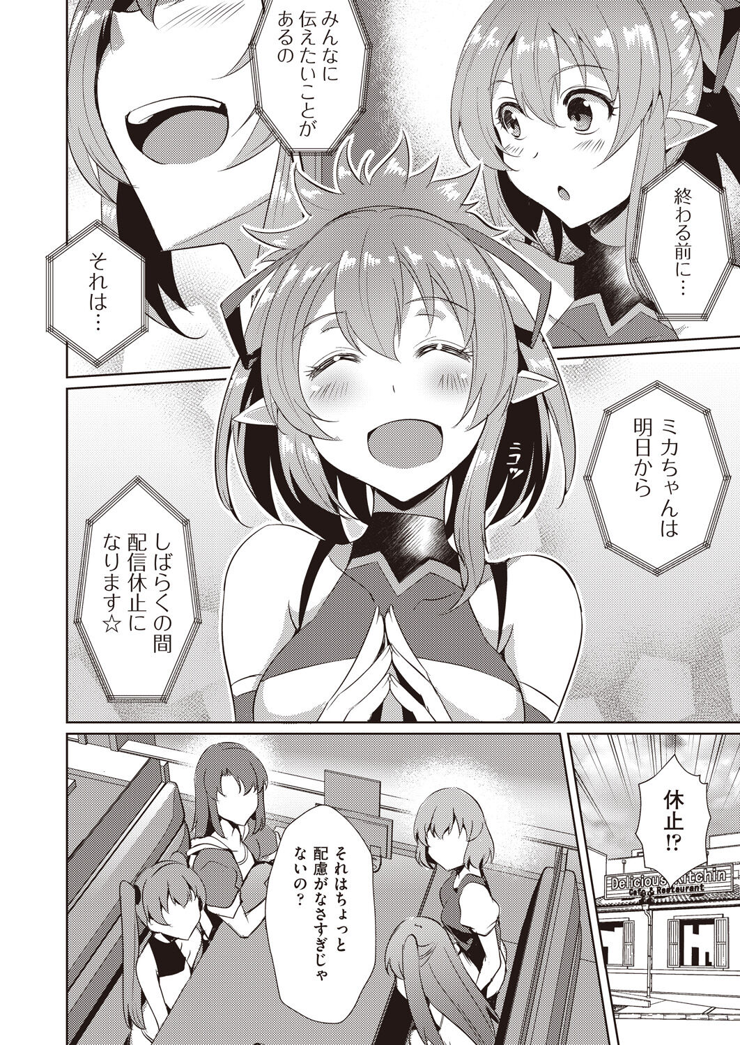 COMIC AUN 2021-10 page 8 full