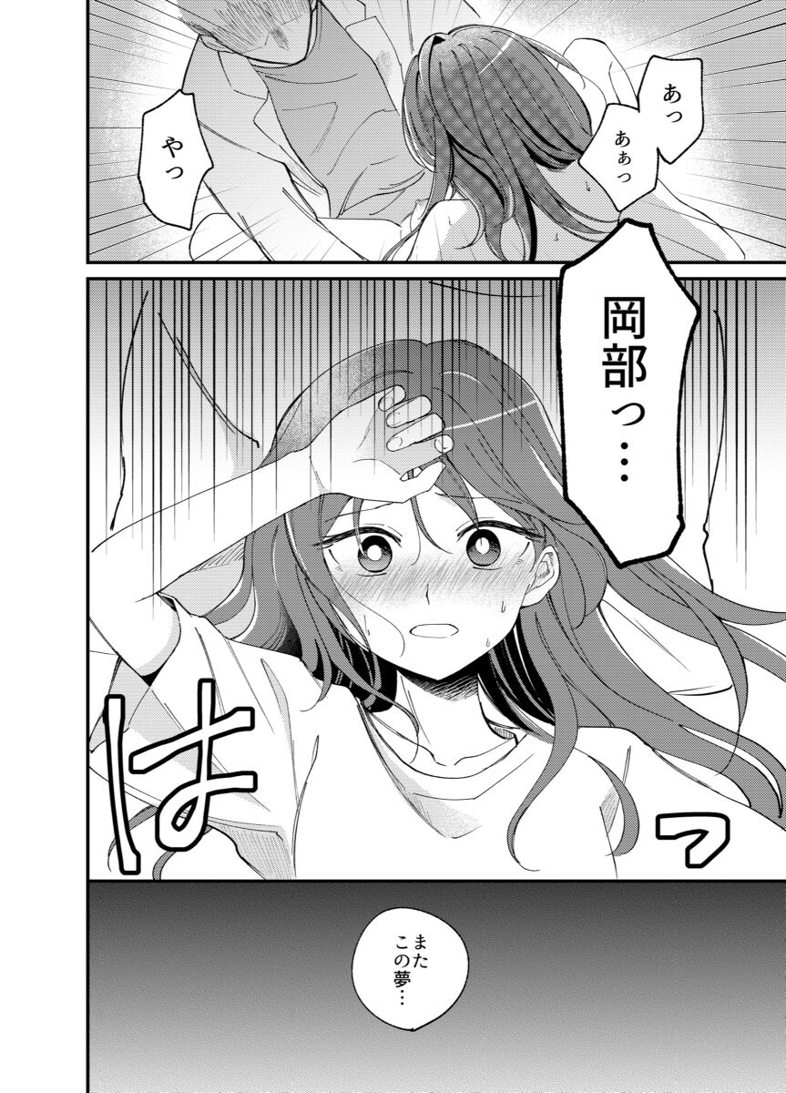 shinkan `iirenren no monoporī' sanpurusa mple page 3 full