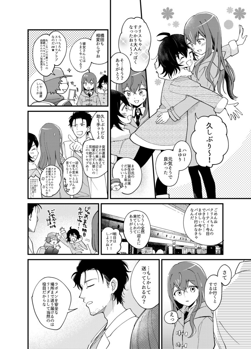 shinkan `iirenren no monoporī' sanpurusa mple page 5 full