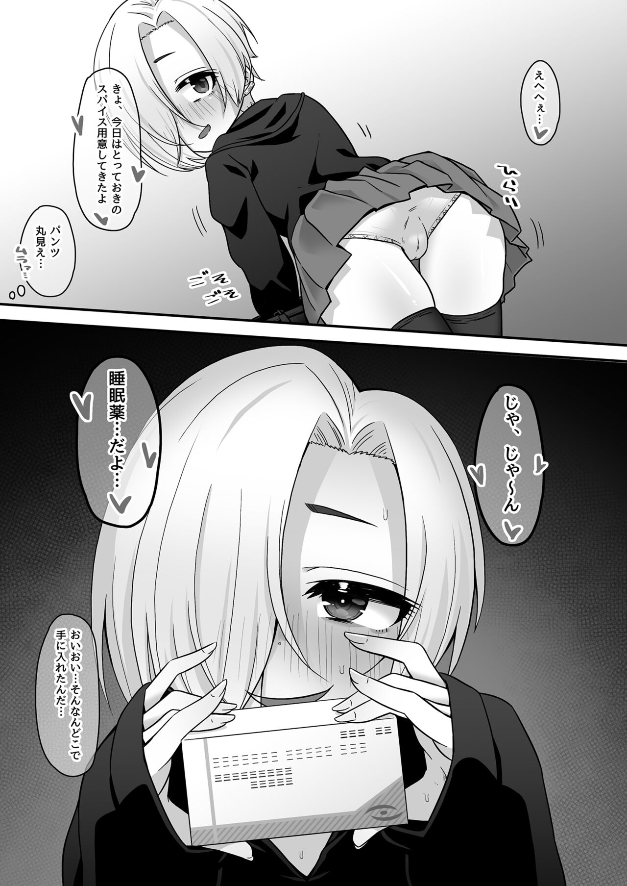 Onaho ni Naritai Koume-chan!! Exte page 5 full