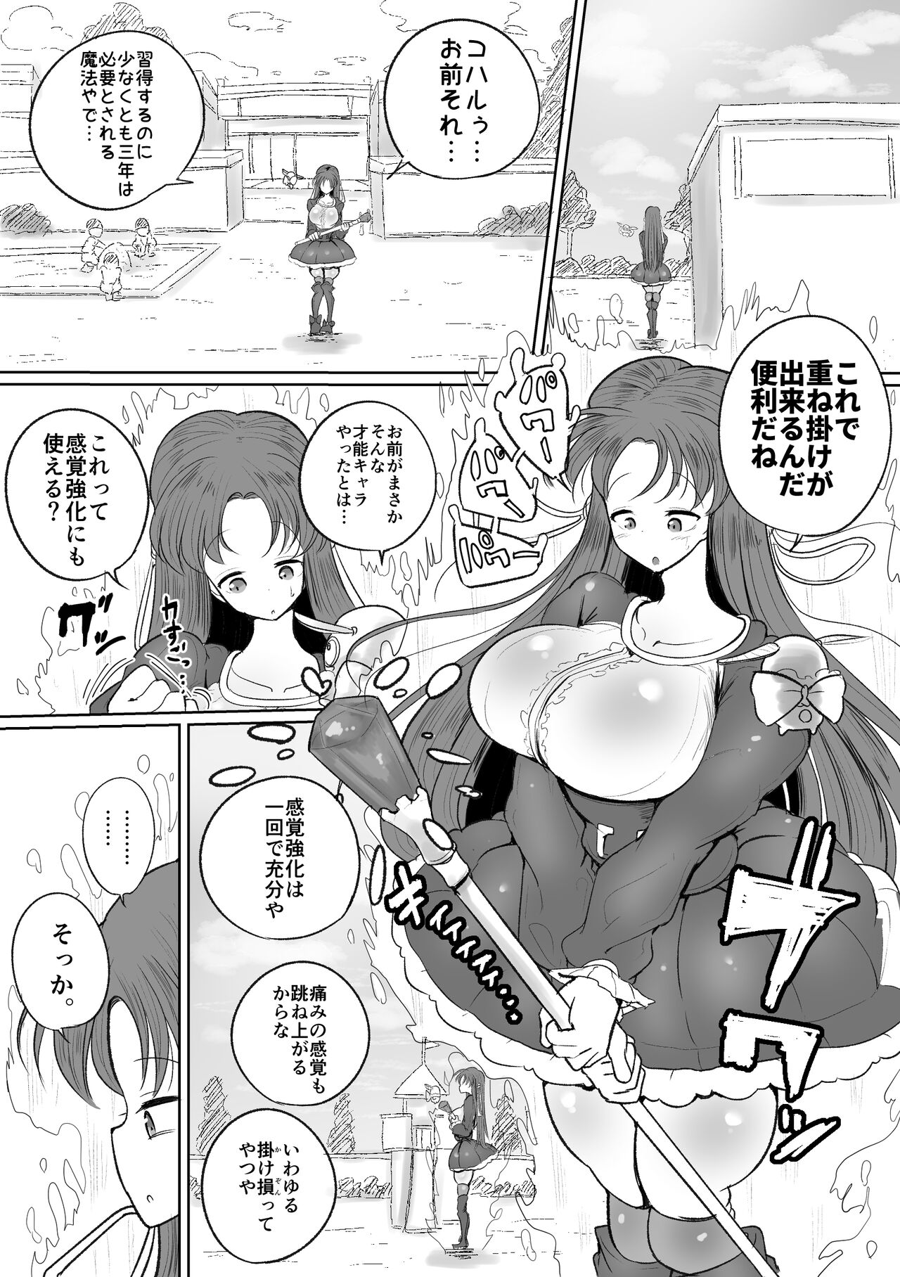 Mahou Shoujo no Shikyuu ni Aru Koi Mahou Power o Esa ni Shite Sodatsu Shokushu no Ko page 10 full