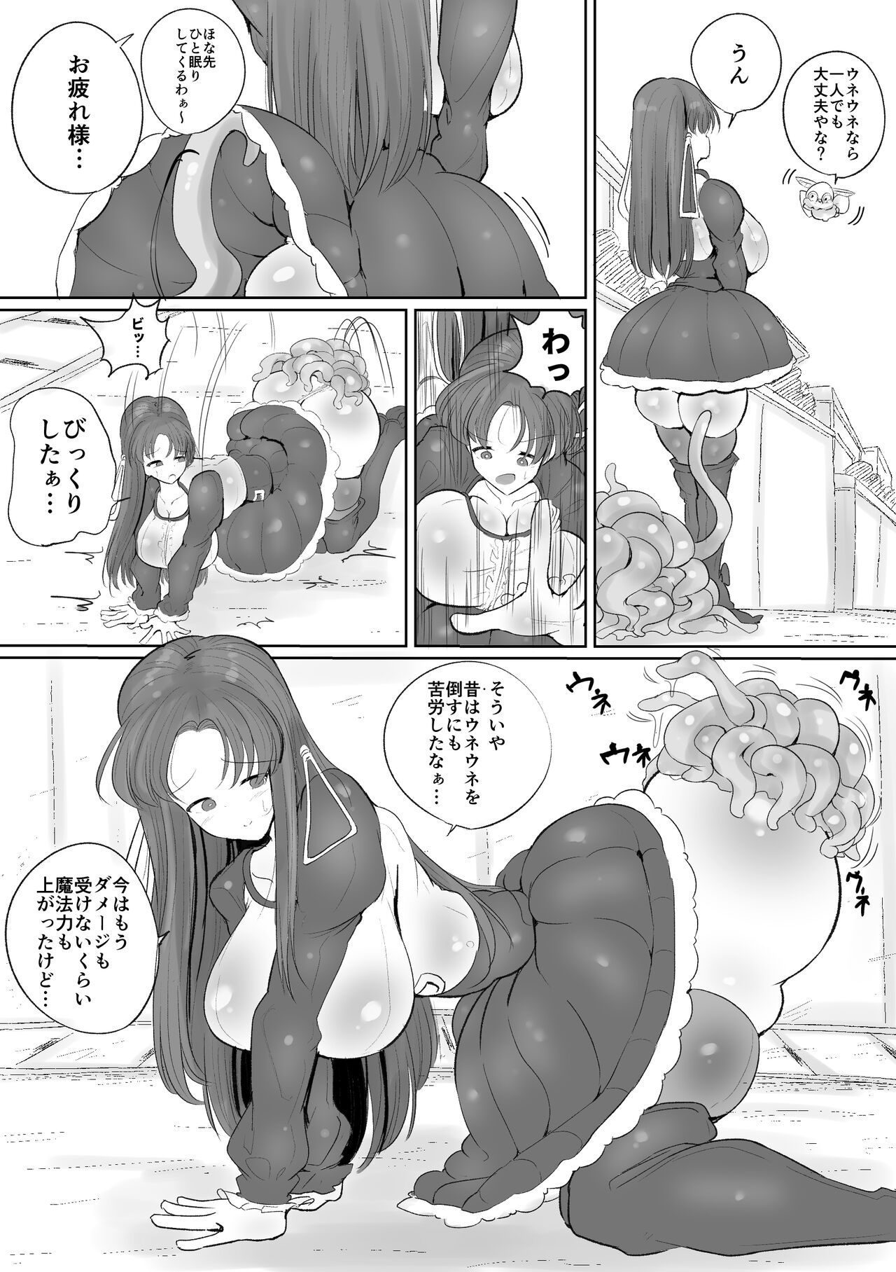 Mahou Shoujo no Shikyuu ni Aru Koi Mahou Power o Esa ni Shite Sodatsu Shokushu no Ko page 7 full