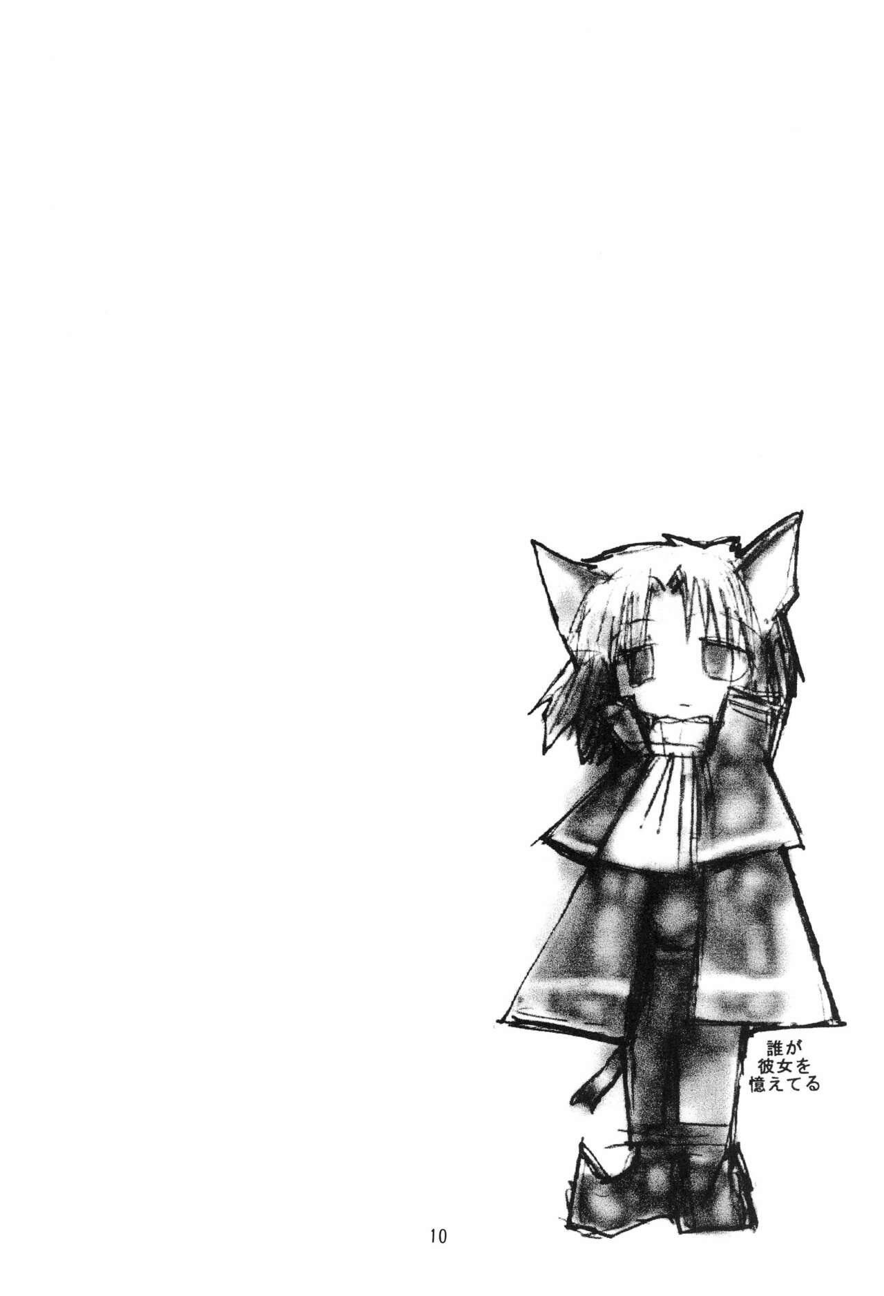 Mon Petit page 10 full