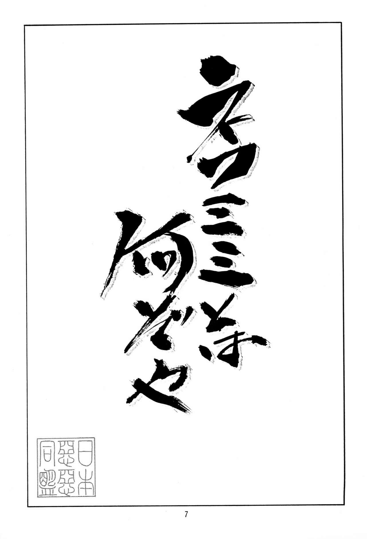 Mon Petit page 7 full