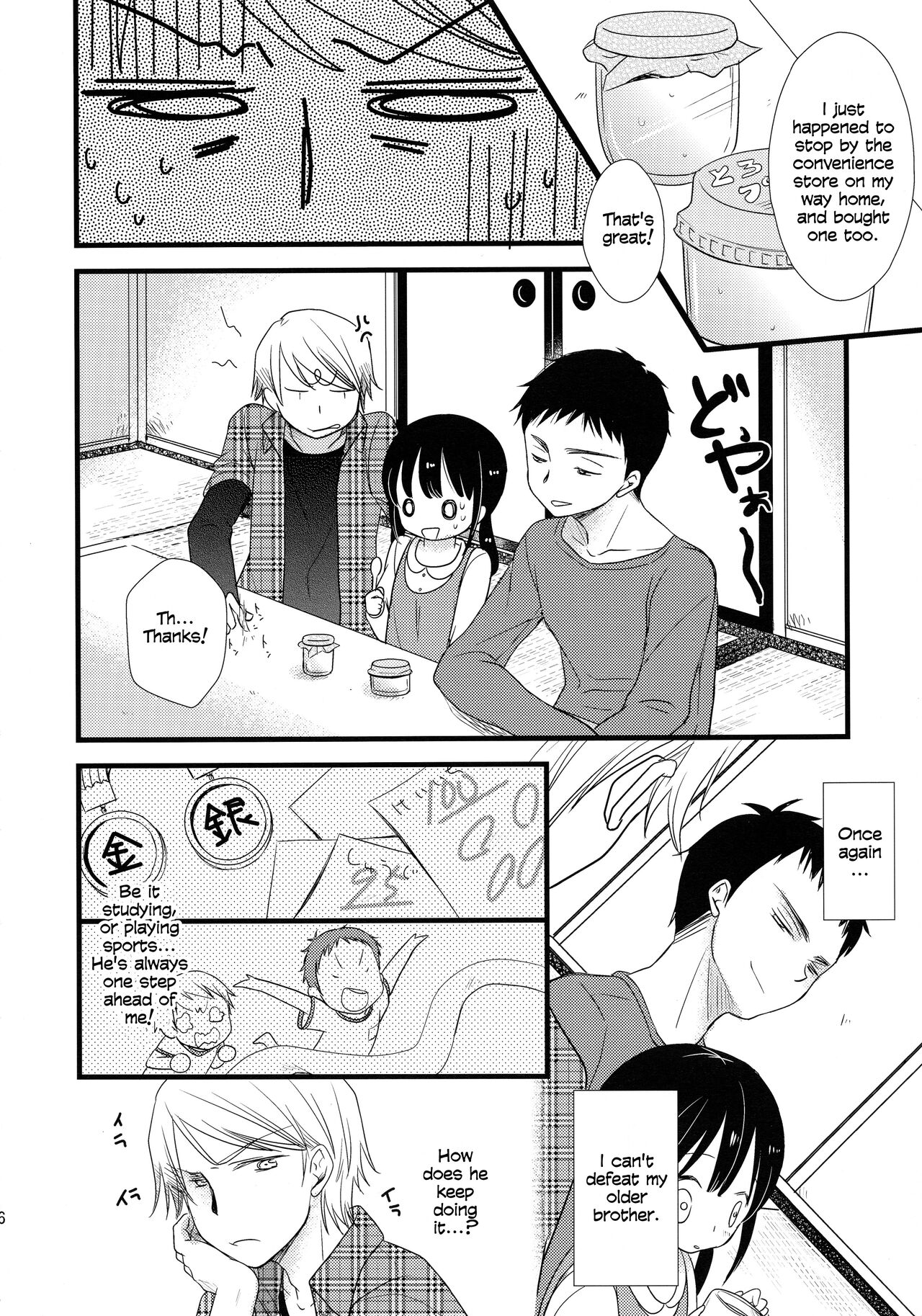 Futari Jime page 6 full