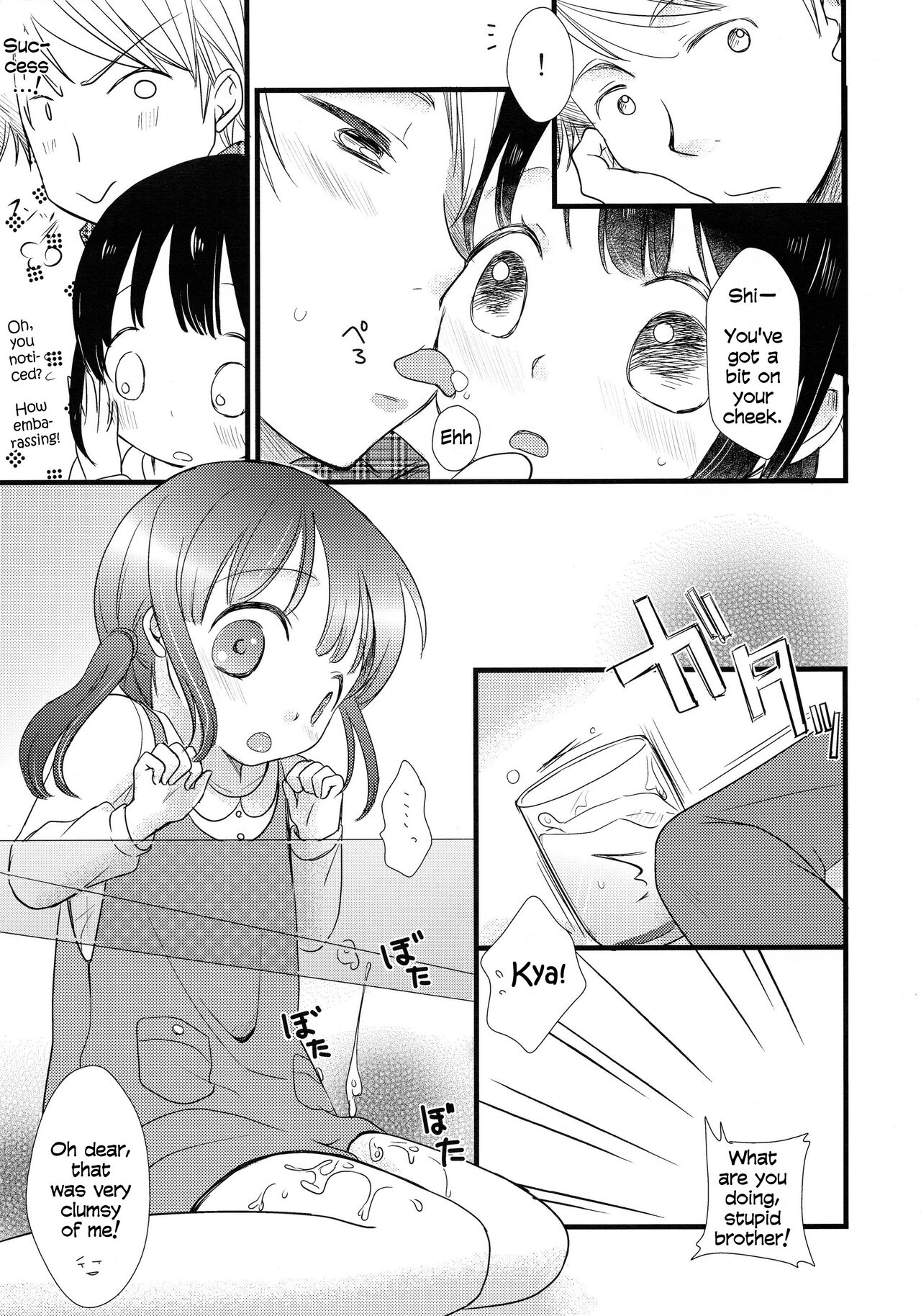 Futari Jime page 7 full