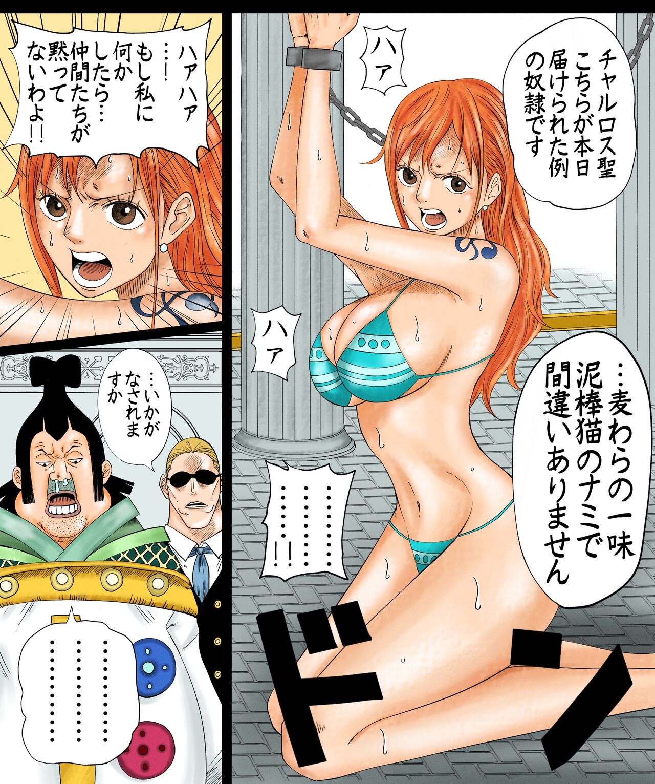 Nami-san Manga page 1 full