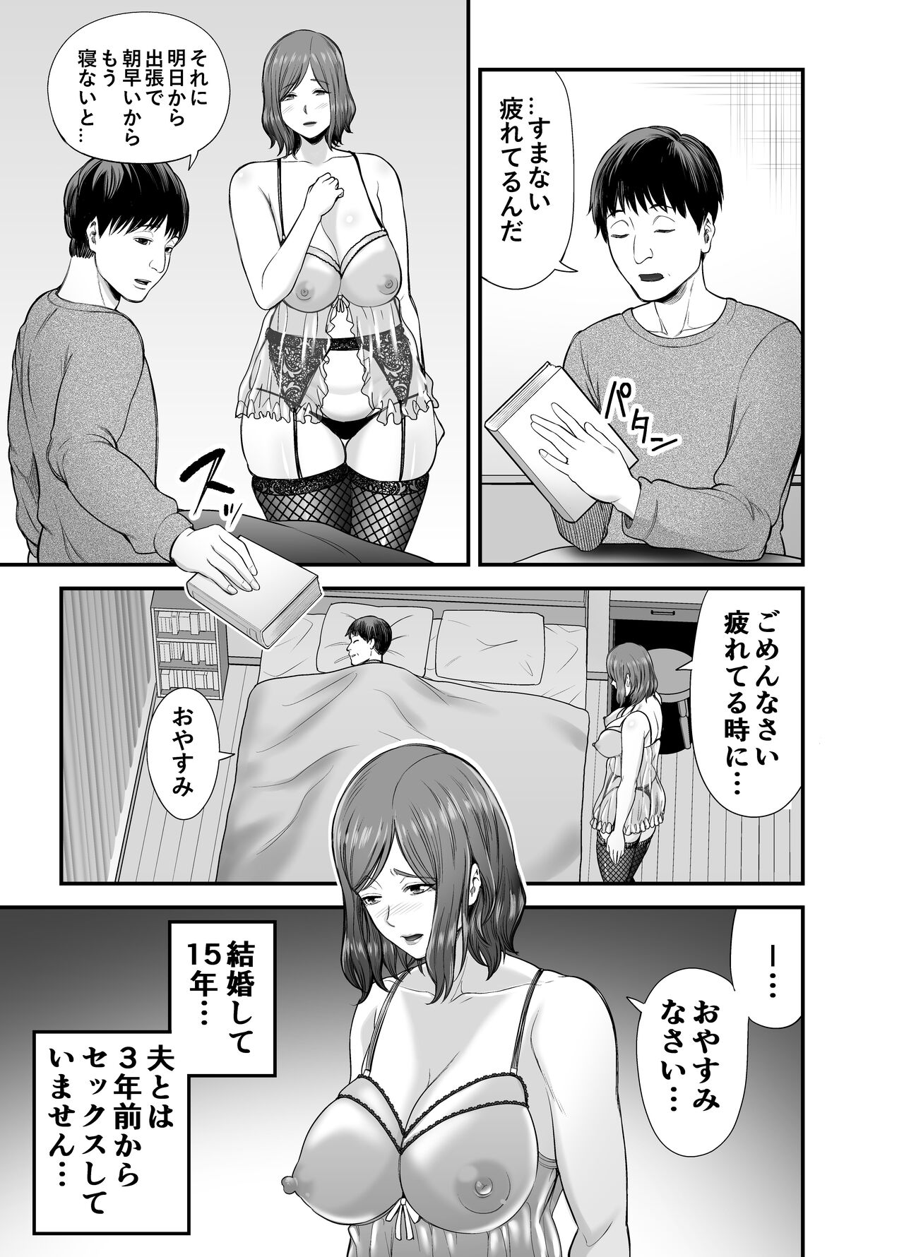 Sexless de Yokkyu Fuman na Watashi wa, Musuko no Tomodachi to... page 4 full