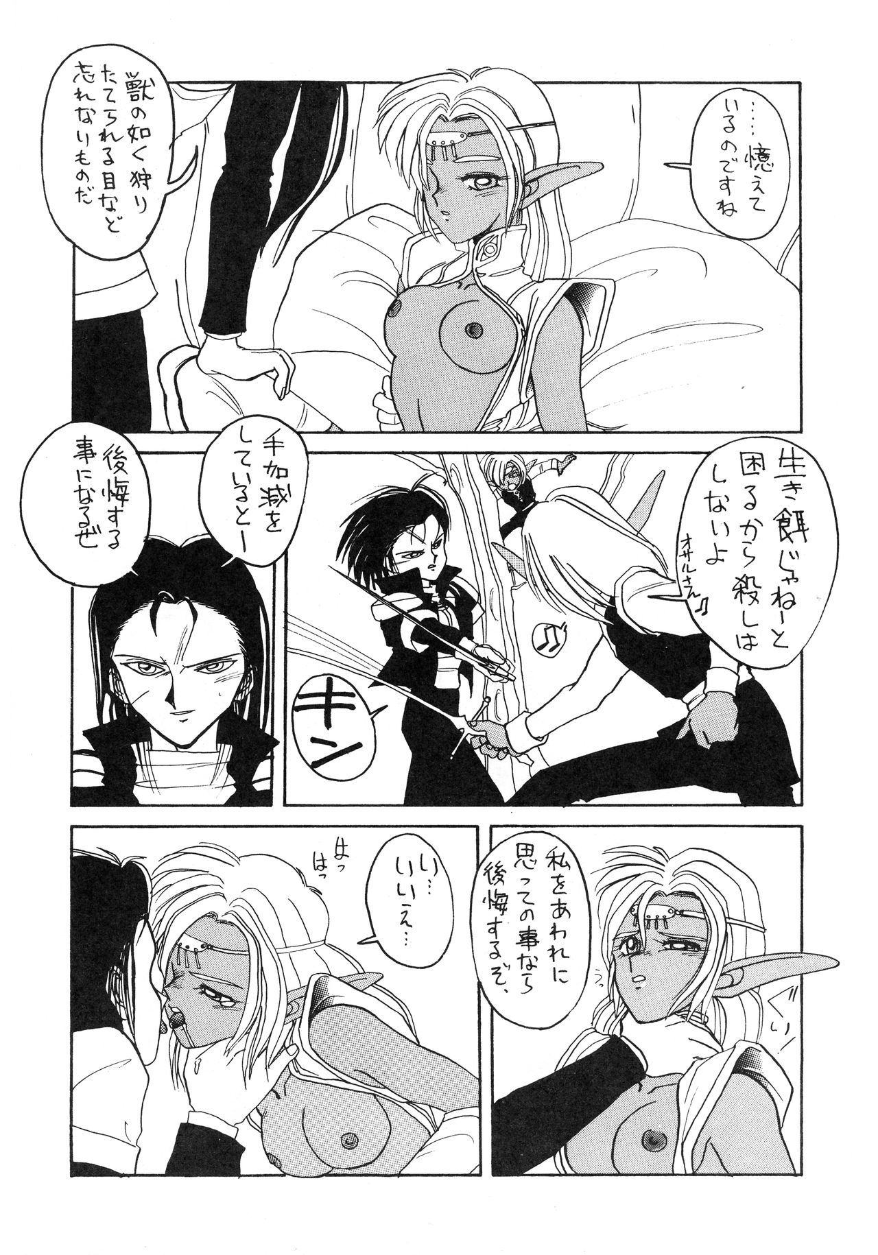 Deed ga Nobanashi 2 page 10 full