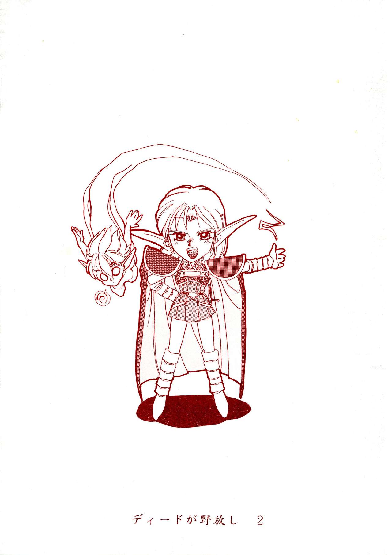 Deed ga Nobanashi 2 page 2 full